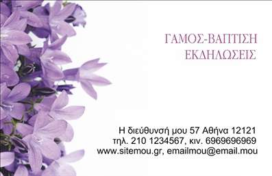 Επαγγελματική κάρτα για Άνθη-ΦυτάΑνακαλύψτε την άψογη σχεδίαση αυτής της επαγγελματικής κάρτας, που συνδυάζει αρμονικά την τέχνη και το επαγγελματικό ύφος. Η χρήση ζωηρών χρωμάτων και κομψών γραφικών στοιχείων, όπως λουλούδια και φυτά, δημιουργεί μια όμορφη και ελκυστική ατμόσφαιρα, ιδανική για επαγγελματίες του τομέα των φυτών και των ανθοκομικών.Η διάταξη είναι οργανωμένη, με ευανάγνωστη γραμματοσειρά που προσδίδει σοβαρότητα και επαγγελματισμό. Το background στοιχείο ενισχύει την αίσθηση της φύσης, κάνοντάς την να ξεχωρίζει ανάμεσα σε άλλες επαγγελματικές κάρτες. Κάθε λεπτομέρεια έχει σχεδιαστεί για να αρμόζει στο ύφος των υπηρεσιών που προσφέρετε, προσφέροντας παράλληλα έναν εντυπωσιακό οπτικό αντίκτυπο.Η κάρτα αυτή αποπνέει επαγγελματισμό και αξιοπιστία, στοιχεία που είναι απαραίτητα για την επιτυχημένη παροχή υπηρεσιών στον τομέα των φυτών και των λουλουδιών. Επιπλέον, η προσαρμοστικότητα της επιτρέπει την εύκολη προσθήκη προσωπικών στοιχείων, όπως το όνομά σας, το τηλέφωνο, αλλά και το λογότυπο της επιχείρησής σας.Η κάρτα σας μπορεί να προβάλει αποτελεσματικά τις υπηρεσίες ή τα προϊόντα σας, προσελκύοντας την προσοχή πελατών που εκτιμούν την ποιότητα και την ομορφιά της φύσης. Με αυτήν τη κάρτα, έχετε τη δυνατότητα να ξεχωρίσετε και να αφήσετε θετική εντύπωση στους πελάτες σας.Μπορείτε να κάνετε όποιες αλλαγές θέλετε μέσω του online σχεδιαστικού εργαλείου.