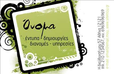 Επαγγελματική κάρτα για διανομείς εντύπωνΗ προτεινόμενη επαγγελματική κάρτα για το επάγγελμα των διανομέων εντύπων συνδυάζει κομψότητα και πρακτικότητα, δηλώνοντας το επαγγελματικό σας κύρος με τον καλύτερο τρόπο. Το σχέδιο διαθέτει μια καθαρή διάταξη και ισορροπημένα χρώματα, ενώ η γραμματοσειρά είναι εκλεπτυσμένη και ευανάγνωστη, προσφέροντας έναν δυναμικό χαρακτήρα στην παρουσίασή σας. Το απαλό background προσθέτει βάθος, ενώ επιτρέπει τα σημαντικά στοιχεία να ξεχωρίζουν.Ο επαγγελματίας μπορεί εύκολα να αντικατοπτρίσει την αξιοπιστία και την επαγγελματικότητα του με το συγκεκριμένο σχέδιο. Η ευχάριστη θαλπωρή των χρωμάτων δημιουργεί αίσθηση εμπιστοσύνης και καθιστά τη επαγγελματική κάρτα ιδανική επιλογή για οποιονδήποτε εργάζεται στον τομέα των διανομών εντύπων.Η κάρτα είναι προσαρμόσιμη και σας δίνει τη δυνατότητα να προσθέσετε ευχερώς στοιχεία όπως το όνομα σας, τον αριθμό τηλεφώνου, και το λογότυπό σας. Αυτή η λειτουργικότητα διευκολύνει την επικοινωνία και σας επιτρέπει να προβάλετε τις υπηρεσίες σας με αποτελεσματικότητα.Η δυνατότητα προβολής υπηρεσιών ή προϊόντων μέσω της κάρτας ενισχύει επίσης την επαγγελματική σας παρουσία. Με την κατάλληλη παρουσίαση, μπορείτε να επηρεάσετε θετικά τους υποψήφιους πελάτες σας και να δημιουργήσετε μόνιμες εντυπώσεις.Η συγκεκριμένη επαγγελματική κάρτα βοηθά τον επαγγελματία να ξεχωρίσει και να δημιουργήσει θετική εντύπωση στον κόσμο των διανομών.Μπορείτε να κάνετε όποιες αλλαγές θέλετε μέσω του online σχεδιαστικού εργαλείου.