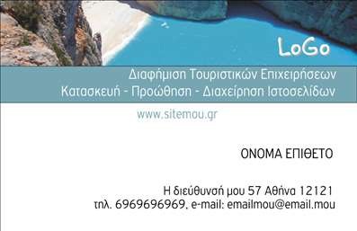 Επαγγελματική κάρτα για Διανομές εντύπωνΗ επαγγελματική κάρτα για διανομές εντύπων έχει σχεδιαστεί με σκοπό να διαχέει μία μοναδική αίσθηση επαγγελματισμού και αξιοπιστίας. Στο επίκεντρο του σχεδιασμού βρίσκεται η κομψότητα των χρωμάτων, που συνδυάζει αποχρώσεις του μπλε και του λευκού, δηλώνοντας καθαρότητα και σοβαρότητα. Η διάταξη είναι προσεγμένη, με ευανάγνωστη γραμματοσειρά που διευκολύνει τη γρήγορη ανάγνωση των στοιχείων επικοινωνίας.Κάθε στοιχείο της κάρτας έχει επιλεγεί προσεκτικά ώστε να αντικατοπτρίζει την επαγγελματική φύση της δουλειάς σας. Τα background στοιχεία προσθέτουν μία δημιουργική διάσταση που ενισχύει την εικόνα σας στον τομέα των επαγγελματικών καρτών.Η δυνατότητα προσαρμογής είναι ένα σημαντικό πλεονέκτημα, καθώς μπορείτε να προσθέσετε το όνομά σας, τον αριθμό τηλεφώνου σας, το λογότυπο της επιχείρησής σας και άλλες πληροφορίες επικοινωνίας, καθιστώντας την κάρτα πραγματικά δική σας.Αυτή η κάρτα δεν είναι απλώς μια επαγγελματική κάρτα, αλλά και ένα εργαλείο που προβάλλει τις υπηρεσίες σας, όπως η αποτελεσματική διανομή εντύπων και η επικοινωνία με το κοινό σας.Μέσα από τη στρατηγική χρήση των χρωμάτων και την οργάνωση των στοιχείων, θα μπορέσετε να ξεχωρίσετε και να αφήσετε θετική εντύπωση στους πελάτες σας. Μπορείτε να κάνετε όποιες αλλαγές θέλετε μέσω του online σχεδιαστικού εργαλείου.