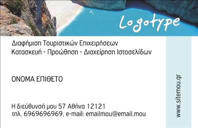 Επαγγελματική κάρτα για διανομές εντύπωνΗ επαγγελματική κάρτα για διανομές εντύπων συνδυάζει κομψότητα και λειτουργικότητα, ιδανική για επαγγελματίες που επιθυμούν να διαφημίσουν τις υπηρεσίες τους με στυλ. Το σχέδιο είναι προσαρμοσμένο για να αιχμαλωτίσει την προσοχή, με ζωντανά χρώματα που ξεχωρίζουν, και μια καθαρή διάταξη που προσφέρει οπτική ισορροπία.Η γραμματοσειρά είναι μοντέρνα και ευανάγνωστη, συνδυάζοντας πληροφορίες με έναν ευχάριστο τρόπο. Το background είναι λιτό, επιτρέποντας στα στοιχεία της κάρτας, όπως το όνομα και το λογότυπο, να ξεχωρίζουν με ευκολία. Αυτό το δημιουργικό σχέδιο προσφέρει μια αίσθηση επαγγελματισμού και αξιοπιστίας, κρίσιμες αξίες που επιθυμεί να εκπροσωπήσει κάθε επαγγελματίας στον τομέα του.Η κάρτα διαθέτει την ευελιξία να προσαρμοστεί σύμφωνα με τις ανάγκες σας. Μπορείτε εύκολα να προσθέσετε στοιχεία όπως το όνομα, το τηλέφωνο και άλλες πληροφορίες επικοινωνίας, διασφαλίζοντας ότι οι δυνητικοί πελάτες θα σας αναγνωρίσουν και θα σας επικοινωνήσουν άμεσα.Αν χρειαστεί, μπορείτε να χρησιμοποιήσετε την κάρτα για να προβάλετε και άλλες υπηρεσίες ή προϊόντα που προσφέρετε, ενισχύοντας την ορατότητά σας στην αγορά.Με αυτή την επαγγελματική κάρτα, οι διανομές εντύπων σας θα κερδίσουν τις εντυπώσεις και θα σας βοηθήσουν να ξεχωρίσετε στον κλάδο σας. Η θετική εντύπωση που θα αφήσετε είναι ανεκτίμητη και αναγκαία.Μπορείτε να κάνετε όποιες αλλαγές θέλετε μέσω του online σχεδιαστικού εργαλείου.