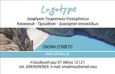 Επαγγελματική κάρτα για Έντυπα Διανομές εντύπωνΑυτή η επαγγελματική κάρτα συνδυάζει μία κομψή και σύγχρονη αισθητική, ιδανική για επαγγελματίες στον τομέα των εντύπων και διανομών. Με έντονα και ζωντανά χρώματα που προσελκύουν την προσοχή, η διάταξη της κάρτας είναι μελετημένη ώστε να προσφέρει άμεση αναγνωσιμότητα. Η γραμματοσειρά είναι σαφής και ευανάγνωστη, ενισχύοντας τη συνολική επαγγελματική εμφάνιση.Η σχεδίαση αυτή αντανακλά τον επαγγελματισμό και την αξιοπιστία που απαιτεί η βιομηχανία των εντύπων, δίνοντας έμφαση στην ποιότητα και την προσοχή στη λεπτομέρεια. Κάθε στοιχείο της κάρτας, από τα χρώματα μέχρι τα φόντα, είναι επιλεγμένο με γνώμονα τη δημιουργία μιας θετικής και διαρκούς εντύπωσης στους πελάτες.Η κάρτα παρέχει τη δυνατότητα προσαρμογής με τα προσωπικά σας στοιχεία όπως όνομα, τηλέφωνο και λογότυπο, καθιστώντας την ιδανική για επαγγελματική χρήση. Επίσης, μπορεί να προβάλλει τις υπηρεσίες σας, όπως η διανομή εντύπων, με τρόπο που να ενθουσιάζει και να ενημερώνει τους πελάτες σας.Αυτή η επαγγελματική κάρτα θα σας βοηθήσει να ξεχωρίσετε από τον ανταγωνισμό και να αφήσετε μία θετική εντύπωση στους πελάτες σας, αναδεικνύοντας την επαγγελματική σας εικόνα.Μπορείτε να κάνετε όποιες αλλαγές θέλετε μέσω του online σχεδιαστικού εργαλείου.