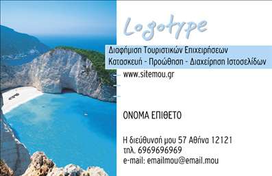 Επαγγελματική κάρτα για Έντυπα Διανομές εντύπων Ανακαλύψτε την ιδανική επαγγελματική κάρτα που θα απογειώσει την παρουσία σας στον κόσμο των επαγγελματικών καρτών. Το μοντέρνο σχέδιο ενσωματώνει έντονα χρώματα και κομψές γραμματοσειρές, δημιουργώντας μία εντυπωσιακή αίσθηση που θα τραβήξει το βλέμμα σας. Η διάταξη της κάρτας είναι προσεγμένη, με καλαίσθητα background στοιχεία που ενισχύουν την οπτική της ταυτότητα.Η κάρτα αποπνέει επαγγελματισμό και αξιοπιστία, ανταγωνιζόμενη άξια άλλες κορυφαίες σχεδιαστικές προτάσεις στη βιομηχανία. Τα καθαρά γραφικά της υποδηλώνουν μία σοβαρή, αλλά ταυτόχρονα και φιλική προσέγγιση, ιδανική για τον τομέα των εντύπων και διανομών. Η δυνατότητα προσθήκης στοιχείων όπως όνομα, τηλέφωνο και λογότυπο της επιχείρησής σας καθιστά την κάρτα πρακτική και εύκολα προσαρμόσιμη.Είτε σκοπεύετε να προβάλετε υπηρεσίες ή προϊόντα, η κάρτα σας θα λειτουργήσει ως τέλεια διαφήμιση για τις επιδιώξεις σας, πείθοντας τους πελάτες σας για την ποιότητα και την επαγγελματική σας εικόνα. Κάθε κάρτα που επιλέγετε από τη συλλογή μας σας βοηθά να ξεχωρίσετε και να αφήσετε μία θετική εντύπωση στις επαφές σας.Μπορείτε να κάνετε όποιες αλλαγές θέλετε μέσω του online σχεδιαστικού εργαλείου.
