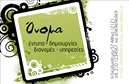 Επαγγελματική κάρτα για διανομείς εντύπωνΗ προτεινόμενη επαγγελματική κάρτα για το επάγγελμα των διανομέων εντύπων συνδυάζει κομψότητα και πρακτικότητα, δηλώνοντας το επαγγελματικό σας κύρος με τον καλύτερο τρόπο. Το σχέδιο διαθέτει μια καθαρή διάταξη και ισορροπημένα χρώματα, ενώ η γραμματοσειρά είναι εκλεπτυσμένη και ευανάγνωστη, προσφέροντας έναν δυναμικό χαρακτήρα στην παρουσίασή σας. Το απαλό background προσθέτει βάθος, ενώ επιτρέπει τα σημαντικά στοιχεία να ξεχωρίζουν.Ο επαγγελματίας μπορεί εύκολα να αντικατοπτρίσει την αξιοπιστία και την επαγγελματικότητα του με το συγκεκριμένο σχέδιο. Η ευχάριστη θαλπωρή των χρωμάτων δημιουργεί αίσθηση εμπιστοσύνης και καθιστά τη επαγγελματική κάρτα ιδανική επιλογή για οποιονδήποτε εργάζεται στον τομέα των διανομών εντύπων.Η κάρτα είναι προσαρμόσιμη και σας δίνει τη δυνατότητα να προσθέσετε ευχερώς στοιχεία όπως το όνομα σας, τον αριθμό τηλεφώνου, και το λογότυπό σας. Αυτή η λειτουργικότητα διευκολύνει την επικοινωνία και σας επιτρέπει να προβάλετε τις υπηρεσίες σας με αποτελεσματικότητα.Η δυνατότητα προβολής υπηρεσιών ή προϊόντων μέσω της κάρτας ενισχύει επίσης την επαγγελματική σας παρουσία. Με την κατάλληλη παρουσίαση, μπορείτε να επηρεάσετε θετικά τους υποψήφιους πελάτες σας και να δημιουργήσετε μόνιμες εντυπώσεις.Η συγκεκριμένη επαγγελματική κάρτα βοηθά τον επαγγελματία να ξεχωρίσει και να δημιουργήσει θετική εντύπωση στον κόσμο των διανομών.Μπορείτε να κάνετε όποιες αλλαγές θέλετε μέσω του online σχεδιαστικού εργαλείου.