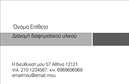 Επαγγελματική κάρτα για Έντυπα Διανομές ΕντύπωνΑνακαλύψτε τη μοναδική αισθητική αυτής της επαγγελματικής κάρτας, σχεδιασμένη ειδικά για τους επαγγελματίες του τομέα των εντύπων και διανομών. Με μια εντυπωσιακή διάταξη που συνδυάζει ζωντανά χρώματα και κομψές γραμματοσειρές, η κάρτα αυτή φέρνει στον «πρώτο λόγο» την επαγγελματική σας ταυτότητα. Τα φόντα έχουν επιλεχθεί προσεκτικά ώστε να προσφέρουν μια αίσθηση δυναμισμού και επαγγελματισμού.Η κάρτα αντανακλά απόλυτα τον επαγγελματικό χαρακτήρα και την αξιοπιστία που απαιτεί το επάγγελμα, καθιστώντας την ιδανική για την προώθηση των υπηρεσιών σας. Κάθε στοιχείο, από το λογότυπο μέχρι τα στοιχεία επικοινωνίας, έχει σχεδιαστεί με σεβασμό στο branding και την εικόνα σας.Η προσαρμοστικότητα της κάρτας επιτρέπει την εύκολη προσθήκη προσωπικών στοιχείων όπως όνομα, τηλέφωνο και άλλα στοιχεία επικοινωνίας, διασφαλίζοντας ότι διατηρείτε πάντα τη σύνδεση με τους πελάτες σας. Επίσης, υπάρχουν επιλογές για την προβολή των υπηρεσιών ή προϊόντων σας, ενισχύοντας την παρουσία σας στην αγορά.Αυτή η επαγγελματική κάρτα είναι ο τέλειος τρόπος για να ξεχωρίσετε και να αφήσετε θετική εντύπωση στους πελάτες σας. Μπορείτε να κάνετε όποιες αλλαγές θέλετε μέσω του online σχεδιαστικού εργαλείου.