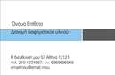 Επαγγελματική κάρτα για έντυπες διανομέςΗ επαγγελματική κάρτα που σας παρουσιάζουμε εξασφαλίζει μία εντυπωσιακή και δυναμική εμφάνιση για επαγγελματίες που ασχολούνται με έντυπες διανομές. Διαθέτει ζωντανά και ελκυστικά χρώματα που τραβούν την προσοχή, συνδυάζοντας την κομψότητα με τη λειτουργικότητα. Η διάταξή της επιτρέπει ευανάγνωστες πληροφορίες, με σύγχρονη γραμματοσειρά που ενισχύει την καθαρότητα και την επαγγελματική αίσθηση. Το background είναι διακριτικό, δημιουργώντας έναν ιδανικό καμβά για τα στοιχεία της επιχείρησης.Ο σχεδιασμός της κάρτας αποπνέει επαγγελματισμό και αξιοπιστία, στοιχεία απαραίτητα για την εικόνα κάθε επαγγελματία στον τομέα των εκτυπώσεων. Η ισχυρή γραφιστική επιρροή αυτής της κάρτας δείχνει στους πελάτες ότι είστε σοβαροί και αφοσιωμένοι στο επάγγελμά σας.Προσαρμοστικότητα και λειτουργικότητα είναι δύο από τα κύρια πλεονεκτήματα της κάρτας. Υπάρχει η δυνατότητα προσθήκης στοιχείων, όπως το όνομα, το τηλέφωνο, το λογότυπο και άλλες πληροφορίες επικοινωνίας, γεγονός που καθιστά την κάρτα μοναδική και προσαρμοσμένη στις ανάγκες σας.Επιπλέον, η κάρτα μπορεί να αναδείξει τις υπηρεσίες ή τα προϊόντα που προσφέρετε στον τομέα των εκτυπώσεων, καθιστώντας την ένα αναπόσπαστο κομμάτι της προώθησης της επιχείρησής σας.Με αυτή την επαγγελματική κάρτα, έχετε την δυνατότητα να ξεχωρίσετε από τον ανταγωνισμό και να αφήσετε μια θετική και διαρκή εντύπωση στους πελάτες σας.Μπορείτε να κάνετε όποιες αλλαγές θέλετε μέσω του online σχεδιαστικού εργαλείου.