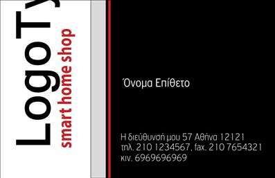Επαγγελματική κάρτα για ΈπιπλαΔημιουργήστε μία εντυπωσιακή και αναγνωρίσιμη παρουσία με αυτή την επαγγελματική κάρτα ειδικά σχεδιασμένη για επαγγελματίες στον τομέα των επίπλων και ειδών εξοχής. Ο συνολικός σχεδιασμός της κάρτας περιλαμβάνει ζεστά φυσικά χρώματα, που αναδεικνύουν την αυθεντικότητα και την ποιότητα των προϊόντων σας.Η διάταξη είναι καλαίσθητη και ισορροπημένη, με στυλάτη γραμματοσειρά που εξασφαλίζει ευανάγνωστες πληροφορίες. Τα background στοιχεία προσθέτουν βάθος στην κάρτα, κάνοντάς την οπτικά ελκυστική, ενώ ταυτόχρονα αναδεικνύουν τη λειτουργικότητά της.Η κάρτα αυτή αντανακλά τον επαγγελματισμό και την αξιοπιστία σας, δίνοντας στους πελάτες την αίσθηση ότι έχουν να κάνουν με μια αξιόπιστη επιχείρηση. Η δυνατότητα προσθήκης στοιχείων όπως όνομα, τηλέφωνο και λογότυπο καθιστά αυτή την κάρτα εξαιρετικά προσαρμόσιμη.Επιπλέον, η κάρτα μπορεί να προβάλλει συγκεκριμένες υπηρεσίες ή προϊόντα της επιχείρησής σας, εξασφαλίζοντας ότι θα είναι όλοι ενημερωμένοι για τις προσφορές σας σε επαγγελματικές κάρτες.Με αυτή την κάρτα, ο επαγγελματίας στον τομέα των επίπλων μπορεί να ξεχωρίσει και να αφήσει μια θετική και διαρκή εντύπωση στους πελάτες του. Μπορείτε να κάνετε όποιες αλλαγές θέλετε μέσω του online σχεδιαστικού εργαλείου.