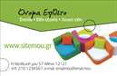 Επαγγελματική κάρτα για επαγγελματίες στον τομέα των επίπλων και ειδών εξοχήςΗ συγκεκριμένη επαγγελματική κάρτα ενσωματώνει μια κομψή και φιλόξενη αισθητική που αντικατοπτρίζει τη φυσική ομορφιά των προϊόντων σας. Με έντονα, αλλά και γαλήνια χρώματα που παραπέμπουν στη φύση, η διάταξη είναι εξαιρετικά ευανάγνωστη, ενώ η επιλογή γραμματοσειράς αποπνέει επαγγελματισμό και φινέτσα. Το background, με στοιχεία φυτικής έμπνευσης, συμπληρώνει τέλεια τη συνολική εικόνα, δημιουργώντας μια ευχάριστη ατμόσφαιρα.Το δυναμικό σχέδιο της κάρτας αυτή αντανακλά την αξιοπιστία και τον επαγγελματικό χαρακτήρα του κλάδου των επίπλων και ειδών εξοχής. Κάθε πελάτης θα προσέξει την προσοχή στη λεπτομέρεια και την ποιότητα που εκπροσωπείτε, κάνοντάς την ιδανική για επαγγελματίες που θέλουν να ξεχωρίσουν στον τομέα τους.Η επαγγελματική κάρτα προσφέρει την ευελιξία να προσαρμόσετε στοιχεία όπως το όνομά σας, τον αριθμό τηλεφώνου σας, καθώς και το λογότυπό σας, καθιστώντας την λειτουργική για κάθε χρήση. Μπορείτε επίσης να προβάλλετε τις υπηρεσίες ή τα προϊόντα σας με ειδικά σχεδιασμένα τμήματα στην κάρτα.Η ικανότητα να μεταφέρετε την ουσία της επιχείρησής σας μέσα από αυτή την επαγγελματική κάρτα θα σας βοηθήσει να αφήσετε μια θετική εντύπωση στους πελάτες σας. Μην διστάσετε, η κάρτα σας θα αναδείξει την επαγγελματική σας ταυτότητα με μοναδικό τρόπο.Μπορείτε να κάνετε όποιες αλλαγές θέλετε μέσω του online σχεδιαστικού εργαλείου.