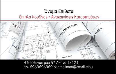 Επαγγελματική κάρτα για Έπιπλα ΚουζίναςΑνακαλύψτε την εκλεπτυσμένη καρδιά της επαγγελματικής σας ταυτότητας με αυτήν την επαγγελματική κάρτα. Η κομψή σχεδίαση της κάρτας συνδυάζει απαλά, γήινα χρώματα με μοντέρνα γεωμετρικά στοιχεία, αποπνέοντας μια αίσθηση ζεστασιάς και επαγγελματισμού. Το φόντο προσφέρει την τέλεια ισορροπία μεταξύ σοβαρότητας και δημιουργικότητας, εστιάζοντας στην έκφραση της ποιότητας των προϊόντων που προσφέρετε.Η προσεγμένη διάταξη των στοιχείων, με καθαρές γραμμές και σύγχρονη γραμματοσειρά, αναδεικνύει την επαγγελματική σας εικόνα. Κάθε πληροφορία είναι εύκολα αναγνωρίσιμη, καθιστώντας την επικοινωνία απλή και άμεση. Οι διακριτικές λεπτομέρειες, όπως οι σκιές και οι υφές, προσθέτουν βάθος και ενδιαφέρον, ενώ η δυναμική του σχεδίου κρατά το βλέμμα του παρατηρητή.Η κάρτα αυτή είναι απόλυτα προσαρμόσιμη, επιτρέποντας την προσθήκη του ονόματος, του τηλεφώνου και του λογότυπού σας, για να ανταγωνίζεστε την αγορά των επαγγελματικών καρτών με στυλ και αποτελεσματικότητα. Η προβολή των υπηρεσιών σας είναι απλή και φιλική προς τον χρήστη, κάνοντάς την ιδανική για επαγγελματίες του κλάδου των επίπλων κουζίνας.Με αυτό το σχέδιο, θα ξεχωρίσετε και θα αφήσετε μια θετική εντύπωση στους πελάτες σας. Μπορείτε να κάνετε όποιες αλλαγές θέλετε μέσω του online σχεδιαστικού εργαλείου.