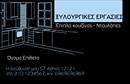 Επαγγελματική κάρτα για Έπιπλα ΚουζίναςΑνακαλύψτε την ιδανική κάρτα που θα ενισχύσει την επιχείρησή σας στον τομέα των έπιπλα κουζίνας. Το σχέδιο της επαγγελματικής κάρτας συνδυάζει μοντέρνα στοιχεία και κομψότητα, με ένα αρμονικό χρωματικό παλέτα που προβάλλει ποιοτικά υλικά και στυλ. Η διάταξη είναι εξαιρετικά εργονομική, προβάλλοντας τις πληροφορίες σας με καθαρότητα και ευχρηστία. Η χρήση πολυτελών γραμματοσειρών προσθέτει μια αίσθηση επαγγελματισμού.Αυτό το σχέδιο κάρτας αντικατοπτρίζει την αξιοπιστία και την πίστη σας στη δουλειά σας, προσφέροντας μια εικόνα που εμπνέει εμπιστοσύνη στους πελάτες σας. Ακόμη, η διαχρονική αισθητική της κάρτας παρέχει την τέλεια αφετηρία για να ξεχωρίσετε στην αγορά του εσωτερικού σχεδιασμού.Ένα από τα βασικά πλεονεκτήματα της κάρτας είναι η προσαρμοστικότητα της. Παρέχεται η δυνατότητα να προσθέσετε στοιχεία όπως το όνομά σας, τηλέφωνο, λογότυπο και άλλες πληροφορίες επικοινωνίας, εξασφαλίζοντας ότι οι πελάτες σας θα έχουν εύκολη πρόσβαση σε όλα τα απαραίτητα στοιχεία.Όσον αφορά την προβολή των υπηρεσιών σας, αυτή η κάρτα μπορεί να αναδείξει τις μοναδικές προτάσεις σας στον τομέα των επαγγελματικών καρτών. Με τη σχεδίαση αυτή, είστε έτοιμοι να αφήσετε μια θετική εντύπωση στους πελάτες σας και να δημιουργήσετε αξέχαστες σχέσεις.Μπορείτε να κάνετε όποιες αλλαγές θέλετε μέσω του online σχεδιαστικού εργαλείου.