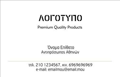 Επαγγελματική κάρτα για Αγροτικά – Σχεδιασμένη με προσοχή στη λεπτομέρεια, αυτή η κάρτα αντικατοπτρίζει τη μοναδική ταυτότητα του αγροτικού επαγγέλματος. Η χρήση γήινων χρωμάτων, όπως το πράσινο και το καφέ, δημιουργεί μια αίσθηση σύνδεσης με τη φύση, ενώ η διάταξη είναι προσαρμοσμένη ώστε να αναδεικνύει την ουσία των υπηρεσιών σας. Η γραμματοσειρά είναι εύκολη στην ανάγνωση, προσδίδοντας έναν μοντέρνο και επαγγελματικό χαρακτήρα. Κάθε στοιχείο της κάρτας έχει στόχο να ενισχύσει την εικόνα σας και να αποπνέει αξιοπιστία. Το σχέδιο αυτό αντανακλά τον επαγγελματισμό που απαιτείται στον χώρο των αγροτικών υπηρεσιών, κάνοντάς τη να ξεχωρίζει από τις άλλες επαγγελματικές κάρτες. Η προσαρμοστικότητα της κάρτας είναι και αυτή ένας ισχυρός παράγοντας. Μπορείτε εύκολα να προσθέσετε το όνομά σας, το τηλέφωνο, το λογότυπό σας και άλλες πληροφορίες επικοινωνίας, κάνοντάς την ιδανική για κάθε επαγγελματία. Επιπλέον, η κάρτα μπορεί να προβάλει τις υπηρεσίες ή τα προϊόντα σας, ενισχύοντας την ορατότητά σας στην αγορά. Η επαγγελματική κάρτα αυτή θα σας βοηθήσει να ξεχωρίσετε και να αφήσετε μια θετική εντύπωση στους πελάτες σας, αποτυπώνοντας την ταυτότητα του επαγγέλματός σας στη μνήμη τους. Μπορείτε να κάνετε όποιες αλλαγές θέλετε μέσω του online σχεδιαστικού εργαλείου.