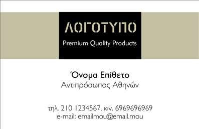 Επαγγελματική κάρτα για Αγροτικά: Η κάρτα αυτή συνδυάζει κομψότητα και λειτουργικότητα, προσφέροντας μια δυναμική αισθητική που αντικατοπτρίζει την ουσία του αγροτικού επαγγέλματος. Με έντονες γήινες αποχρώσεις και φυσικά στοιχεία, όπως εικόνες φυτών ή αγροτικών προϊόντων, δημιουργεί μια ευχάριστη και φιλόξενη ατμόσφαιρα. Οι γραμματοσειρές είναι καλαίσθητες και ευανάγνωστες, προτείνοντας ένα επαγγελματικό και σοβαρό προφίλ.Το σχέδιο της κάρτας αντανακλά τον επαγγελματικό χαρακτήρα και την αξιοπιστία που χρειάζεται κάθε επαγγελματίας του τομέα των αγροτικών. Η προσεγμένη διάταξη και τα εργονομικά στοιχεία εξασφαλίζουν ότι οι πελάτες σας θα εντυπωσιαστούν από την επαγγελματική σας προσέγγιση. Η προσαρμοστικότητα της κάρτας είναι ένα μεγάλο πλεονέκτημα, καθώς μπορεί να προστεθεί εύκολα το όνομα, το τηλέφωνο, το λογότυπο και άλλα στοιχεία επικοινωνίας, επιτρέποντάς σας να κάνετε την κάρτα σας μοναδική. Αν επιθυμείτε να προβάλετε τις υπηρεσίες ή τα προϊόντα σας, η περιοχή σχεδίασης προσφέρει αρκετό χώρο για την απαραίτητη αναφορά σε αυτό.Μια τέτοια κάρτα είναι ιδανική για να βοηθήσει τον επαγγελματία να ξεχωρίσει και να αφήσει θετική εντύπωση στους πελάτες του. Οι εκτυπώσεις είναι ποιότητας, διασφαλίζοντας ότι το αποτέλεσμα θα εντυπωσιάσει.Μπορείτε να κάνετε όποιες αλλαγές θέλετε μέσω του online σχεδιαστικού εργαλείου.