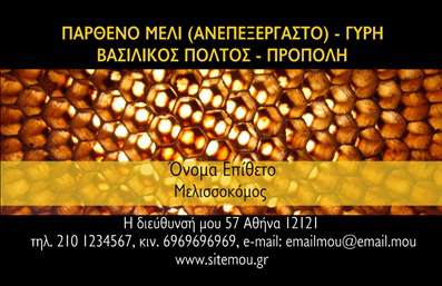 Επαγγελματική κάρτα για αγροτικά επαγγέλματα! Αυτή η κάρτα διαθέτει έναν μοντέρνο και φρέσκο σχεδιασμό που ενσωματώνει φυσικά στοιχεία, τέλεια για επαγγελματίες στον αγροτικό τομέα. Τα χρώματα της γης, όπως το πράσινο και το καφέ, συνδυάζονται αρμονικά, δημιουργώντας μια αίσθηση ομαλότητας και επαγγελματισμού. Η διάταξή της είναι προσεγμένη, με σίγουρη τη θέση του λογότυπου σας στην κορυφή και την επαφή σας κάτω με ευανάγνωστη γραμματοσειρά για άμεση αναγνώριση.Ο δυναμικός σχεδιασμός της κάρτας αντανακλά τον επαγγελματικό χαρακτήρα και την αξιοπιστία που είναι απαραίτητα στο αγροτικό επάγγελμα. Αυτό συντελεί στη δημιουργία μιας θετικής πρώτης εντύπωσης που μπορεί να σηματοδοτήσει τη διαφορά μεταξύ του να θυμούνται ή να ξεχνούν την επιχείρησή σας.Με τη δυνατότητα προσαρμογής, μπορείτε εύκολα να προσθέσετε το όνομά σας, τον αριθμό τηλεφώνου σας και οποιαδήποτε άλλα στοιχεία επικοινωνίας, ενισχύοντας την αποτελεσματικότητα και τη λειτουργικότητα της κάρτας. Αν διαθέτετε υπηρεσίες ή προϊόντα, μπορείτε να τα προβάλετε με κομψό τρόπο και μέσω της κάρτας σας.Η κάρτα αυτή είναι ιδανική για να σας βοηθήσει να ξεχωρίσετε στη βιομηχανία σας και να αφήσετε μια θετική εντύπωση στους πελάτες σας.  Μπορείτε να κάνετε όποιες αλλαγές θέλετε μέσω του online σχεδιαστικού εργαλείου.