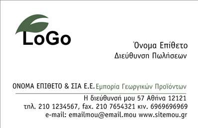 Επαγγελματική κάρτα για Αγροτικά που συνδυάζει την παράδοση με τον σύγχρονο σχεδιασμό, προσφέροντας μία μοναδική πρόταση για τους επαγγελματίες του κλάδου. Η κάρτα διαθέτει φυσικά στοιχεία και μια ζωντανή παλέτα χρωμάτων που αναδεικνύει τη σύνδεση με τη γη και τη φύση, ενώ η διάταξή της είναι άρτια οργανωμένη ώστε να καθιστά την πληροφορία ευανάγνωστη και προσιτή. Η κομψή γραμματοσειρά προσθέτει μία αίσθηση επαγγελματισμού και αξιοπιστίας, κάνοντάς την ιδανική για γεωργούς, παραγωγούς και επαγγελματίες του αγροτικού τομέα.Το σχέδιο ενσωματώνει χαρακτηριστικά που αντανακλούν την αφοσίωση και την αγάπη των επαγγελματιών προς το αντικείμενό τους. Η ισορροπία των στοιχείων και τα ήπια χρώματα δημιουργούν μια φιλόξενη ατμόσφαιρα, ενισχύοντας την αξιοπιστία της επιχείρησης.Πρόκειται για μία κάρτα που επιτρέπει τη δυνατότητα προσθήκης στοιχείων όπως όνομα, τηλέφωνο, διεύθυνση και λογότυπο, γεγονός που την καθιστά εξαιρετικά λειτουργική και προσαρμοστική. Επίσης, μπορεί να προβάλει υπηρεσίες ή προϊόντα του κλάδου, επιτρέποντας σας να επικοινωνήσετε την μοναδικότητά σας στους πελάτες.Με την επαγγελματική αυτή κάρτα, οι επαγγελματίες του αγροτικού τομέα έχουν τη δυνατότητα να ξεχωρίσουν και να αφήσουν θετική εντύπωση, προωθώντας τις αξίες και την ποιότητα των υπηρεσιών τους. Μπορείτε να κάνετε όποιες αλλαγές θέλετε μέσω του online σχεδιαστικού εργαλείου.
