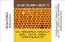 Επαγγελματικές κάρτες - Αγροτικά - Κωδικός:84937