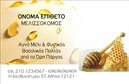 Επαγγελματική κάρτα για αγροτικά επαγγέλματα που συνδυάζει μοναδικά αισθητική και επαγγελματισμό. Η κάρτα αυτή διαθέτει φυσικά χρώματα που θυμίζουν τη γη και τη φύση, όπως το πράσινο και το καφέ, επιτρέποντας στους πελάτες σας να νιώσουν άμεση σύνδεση με το αντικείμενο της δραστηριότητάς σας. Η διάταξη της κάρτας είναι προσεκτικά σχεδιασμένη με μια ισχυρή κεντρική εικόνα που αποτυπώνει τη δυναμική του αγροτικού τομέα, ενώ οι γραμματοσειρές είναι καθαρές και ευανάγνωστες, εξασφαλίζοντας καθαρή επικοινωνία.Το σχέδιο της κάρτας αναδεικνύει τον επαγγελματικό χαρακτήρα σας και αντανακλά αξιοπιστία. Κάθε στοιχείο έχει επιλεγεί με προσοχή, ώστε να ενισχύει την εμπιστοσύνη που θέλετε να προβάλετε στους πελάτες σας. Η ώθηση προς τον επαγγελματισμό ανταγωνίζεται μόνο την ποιότητα των υπηρεσιών ή των προϊόντων που προσφέρετε.Η κάρτα είναι πλήρως προσαρμόσιμη, δίνοντάς σας τη δυνατότητα να προσθέσετε στοιχεία όπως το όνομά σας, τηλέφωνο, λογότυπο και άλλες πληροφορίες επικοινωνίας. Αυτό την καθιστά ιδανική για την προβολή των υπηρεσιών ή των προϊόντων σας στο αγροτικό τομέα.Αυτή η επαγγελματική κάρτα σας βοηθά να ξεχωρίσετε στον τομέα σας και να αφήσετε θετική εντύπωση στους πελάτες σας. Μπορείτε να κάνετε όποιες αλλαγές θέλετε μέσω του online σχεδιαστικού εργαλείου.