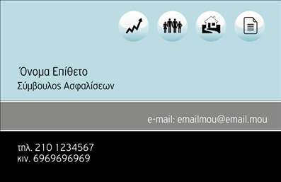Επαγγελματική κάρτα για Ασφάλειες: Αυτή η κομψή και σύγχρονη επαγγελματική κάρτα σχεδιάστηκε με προσοχή για να ενισχύσει την επαγγελματική σας παρουσία στον τομέα των ασφαλειών. Με έναν συνδυασμό κομψών τόνων του μπλε και του λευκού, αυτή η κάρτα δημιουργεί μια αίσθηση εμπιστοσύνης και αξιοπιστίας. Η σαφής δομή της κάρτας και η ευανάγνωστη γραμματοσειρά προσφέρουν άμεση πρόσβαση στις πληροφορίες σας.Η διάταξή της είναι προσεγμένη, με τα βασικά στοιχεία σε σωστές θέσεις, ώστε να ξεχωρίζει το όνομα και οι υπηρεσίες σας. Το λογότυπο σας μπορεί να τοποθετηθεί με ευκολία, δίνοντας μια επαγγελματική προσέγγιση που ενισχύει την οπτική σας ταυτότητα. Αυτή η κάρτα δεν είναι μόνο μια απλή παρουσίαση, αλλά μια πραγματική δήλωση επαγγελματισμού που αντανακλά την αξιοπιστία σας στον τομέα.Η δυνατότητα προσθήκης στοιχείων όπως τηλέφωνο και ηλεκτρονική διεύθυνση καθιστά την κάρτα λειτουργική και προσαρμόσιμη στις ανάγκες σας. Επιπλέον, οι υπηρεσίες σας μπορούν να προβληθούν άμεσα μέσω της καρτών, κάνοντάς την ιδανική για να εξελίξετε τις επαγγελματικές σας σχέσεις.Μια ξεχωριστή επαγγελματική κάρτα είναι ο καλύτερος τρόπος για να αφήσετε μια θετική εντύπωση στους πελάτες σας και να ξεχωρίσετε στην αγορά. Μπορείτε να κάνετε όποιες αλλαγές θέλετε μέσω του online σχεδιαστικού εργαλείου.