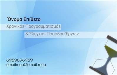Επαγγελματική κάρτα για Ασφάλειες: Αυτή η εντυπωσιακή επαγγελματική κάρτα για τον τομέα των ασφαλειών συνδυάζει κομψότητα και επαγγελματισμό. Το σχέδιο προβάλλει ένα μοντέρνο στυλ με κύρια χρώματα το μπλε και το λευκό, προσφέροντας μια αίσθηση ασφάλειας και αξιοπιστίας. Η διάταξη είναι προσεκτικά οργανωμένη, με καθαρά γραμμές και μια ευανάγνωστη γραμματοσειρά που διευκολύνει την ανάγνωση των πληροφοριών.Η κάρτα αυτή αναδεικνύει τον επαγγελματισμό και την αξιοπιστία που απαιτούν οι ασφαλιστικές υπηρεσίες, ενισχύοντας την εμπιστοσύνη των πελατών. Τα background στοιχεία, όπως διακριτές γραφικές λεπτομέρειες και ένα κομψό λογότυπο, προσθέτουν μια αίσθηση υποστήριξης και ποιότητας στην παρουσίαση.Η προσαρμοστικότητα του σχεδίου επιτρέπει εύκολα την προσθήκη στοιχείων όπως όνομα, τηλέφωνο και λογότυπο. Αυτές οι δυνατότητες ενίσχυσης εξασφαλίζουν ότι οι πληροφορίες σας θα είναι πάντα στη διάθεση των πελατών και συνεργατών σας.Αν διαχειρίζεστε μια επιχείρηση που προσφέρει ασφαλιστικές υπηρεσίες, αυτή η επαγγελματική κάρτα μπορεί να προβάλει αποτελεσματικά τα προϊόντα και τις υπηρεσίες σας, καθιστώντας την έναν σημαντικό εργαλείο marketing.Σε έναν ανταγωνιστικό τομέα όπως οι ασφάλειες, αυτή η κάρτα σίγουρα θα βοηθήσει τον επαγγελματία να ξεχωρίσει και να αφήσει μια θετική εντύπωση στους πελάτες του. Μπορείτε να κάνετε όποιες αλλαγές θέλετε μέσω του online σχεδιαστικού εργαλείου.