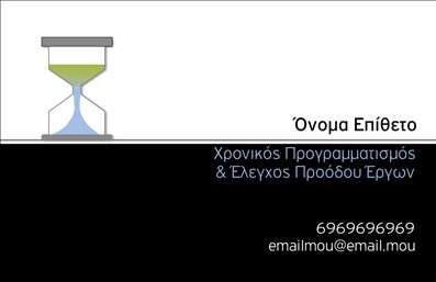 Επαγγελματική κάρτα για Ασφάλειες: Ανακαλύψτε τη δυναμική αυτή κάρτα, σχεδιασμένη ειδικά για επαγγελματίες του τομέα των ασφαλειών. Το εκλεπτυσμένο χρώμα του φόντου, σε συνδυασμό με τις κομψές γραμματοσειρές, προσφέρει μία αίσθηση σοβαρότητας και αξιοπιστίας, στοιχεία που είναι θεμελιώδη για το συγκεκριμένο επάγγελμα. Οι καθαρές γραμμές και η ισορροπημένη διάταξη των πληροφοριών κάνουν την κάρτα να ξεχωρίζει, παρέχοντας ευκολία στην ανάγνωση.Το σχέδιο αυτό αντανακλά τον επαγγελματικό χαρακτήρα του τομέα, ενισχύοντας την εικόνα του επαγγελματία και δημιουργώντας εμπιστοσύνη στους πελάτες. Με μια προσεκτική επιλογή χρωμάτων και στυλ, οι επαγγελματικές κάρτες αυτές υπογραμμίζουν την αξία των υπηρεσιών που προσφέρετε.Η κάρτα επιτρέπει την προσαρμογή στοιχείων όπως το όνομα, το τηλέφωνο και το λογότυπο της επιχείρησης, καθιστώντας την εργαλείο που προσαρμόζεται στις προσωπικές σας ανάγκες και επιθυμίες. Μέσω αυτής της διαδικασίας, μπορείτε να προβληθείτε καλύτερα, προσδιορίζοντας τις υπηρεσίες σας στην αγορά.Με την κατάλληλη εκτύπωση και επαγγελματική προσέγγιση, αυτή η κάρτα σας βοηθά να ξεχωρίσετε και να αφήσετε μία θετική εντύπωση στους πελάτες σας. Μπορείτε να κάνετε όποιες αλλαγές θέλετε μέσω του online σχεδιαστικού εργαλείου.