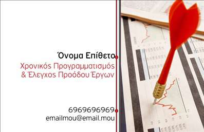 Επαγγελματική κάρτα για ΑσφάλειεςΑνακαλύψτε την τέχνη της επαγγελματικής παρουσίασης με αυτή την εκπληκτική κάρτα, σχεδιασμένη ειδικά για επαγγελματίες στον τομέα των ασφαλειών. Το κομψό και μοντέρνο σχέδιο συνδυάζει απαλά χρώματα με δυναμικές γραμμές, προσφέροντας μια ισχυρή οπτική ταυτότητα που ανταγωνίζεται την ανταγωνιστικότητα του κλάδου. Η ευανάγνωστη γραμματοσειρά και η προσεγμένη διάταξη διασφαλίζουν ότι τα στοιχεία επικοινωνίας σας είναι άμεσα προσβάσιμα και εύκολα κατανοητά.Η κάρτα αυτή αποπνέει επαγγελματισμό και αξιοπιστία, στοιχείο που είναι κρίσιμο στον τομέα των ασφαλειών. Κάθε λεπτομέρεια είναι επιλεγμένη με στόχο να καθορίσει μια θετική και διαρκή εντύπωση στον πελάτη. Με την προσαρμοστικότητα της κάρτας, μπορείτε να προσθέσετε το όνομά σας, τον αριθμό τηλεφώνου και το λογότυπο της επιχείρησής σας, διασφαλίζοντας ότι κάθε άτομο που την κρατάει θα σας θυμάται.Επίσης, η κάρτα σας παρέχει την ευκαιρία να προβληθούν οι υπηρεσίες ή τα προϊόντα σας, ελκύοντας νέους πελάτες και επενδύοντας στην ανάπτυξη της επιχείρησής σας. Με αυτή την κάρτα, θα ξεχωρίσετε από τον ανταγωνισμό και θα αφήσετε μια θετική εντύπωση που μπορεί να κερδίσει πελάτες για χρόνια.Μπορείτε να κάνετε όποιες αλλαγές θέλετε μέσω του online σχεδιαστικού εργαλείου.