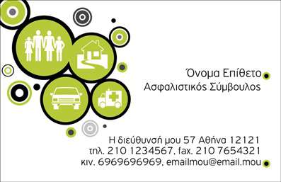 Επαγγελματική κάρτα για ΑσφαλιστέςΗ επαγγελματική κάρτα για ασφαλιστές συνδυάζει κομψότητα και λειτουργικότητα, δημιουργώντας μια εντυπωσιακή πρώτη εντύπωση. Το σχεδιαστικό της διάγραμμα βασίζεται σε ζεστές, επαγγελματικές αποχρώσεις του μπλε και του γκρι, που εκπέμπουν εμπιστοσύνη και ασφάλεια. Η διάταξη είναι τετράγωνη, με μια καθαρή γραμματοσειρά που διευκολύνει την αναγνωσιμότητα, ενώ ο λευκός φόντος προσθέτει ένα αίσθημα απλότητας και σοβαρότητας.Το σχέδιο της κάρτας αντικατοπτρίζει τον επαγγελματισμό του ασφαλιστικού κλάδου, υπογραμμίζοντας την αξιοπιστία και τη δέσμευση του επαγγελματία. Με σαφήνεια και φυσικές γραμμές, η κάρτα προβάλλει την σοβαρότητα και την υπευθυνότητά του επαγγέλματος, καθιστώντας την ιδανική για κάθε ασφαλιστικό πράκτορα.Η προσαρμοστικότητα της κάρτας είναι ένα ακόμη δυνατό σημείο, καθώς μπορεί να προστεθούν εύκολα στοιχεία όπως το όνομα, το τηλέφωνο, το λογότυπο της επιχείρησης και άλλες πληροφορίες επικοινωνίας, επιτρέποντας την προσωπική προσέγγιση στη σχεδίαση. Επίσης, η κάρτα μπορεί να περιλαμβάνει μια σύντομη περιγραφή των υπηρεσιών που προσφέρετε, ενισχύοντας τη δυνατότητα για πελατολόγηση.Αυτή η επαγγελματική κάρτα μπορεί να βοηθήσει τον ασφαλιστή να ξεχωρίσει, αφήνοντας μια θετική εντύπωση στους πελάτες του. Μπορείτε να κάνετε όποιες αλλαγές θέλετε μέσω του online σχεδιαστικού εργαλείου.