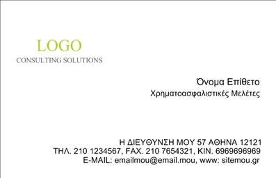 Επαγγελματική κάρτα για ΑσφαλιστέςΑυτή η επαγγελματική κάρτα έχει σχεδιαστεί με φροντίδα για να αντικατοπτρίζει την αξιοπιστία και τον επαγγελματισμό στον τομέα των ασφαλειών. Με μια κομψή διάταξη, κυριαρχούν οι αποχρώσεις του μπλε και του λευκού, προσφέροντας μια αίσθηση ηρεμίας και σταθερότητας. Η γραμματοσειρά είναι σύγχρονη και ευανάγνωστη, διασφαλίζοντας ότι οι πληροφορίες σας θα είναι πάντα σε πρώτο πλάνο.Το σχέδιο εκφράζει επαγγελματισμό, ενώ οι απαλές γραμμές και τα διακριτικά γραφικά στοιχεία υπογραμμίζουν την εμπειρία σας στον τομέα. Αυτή η κάρτα δεν είναι απλά ένα μέσο διευκόλυνσης επικοινωνίας, αλλά και μια δήλωση του επαγγελματικού σας χαρακτήρα.Επιπλέον, προσφέρει ευελιξία, επιτρέποντάς σας να προσθέσετε εύκολα το όνομα, το τηλέφωνο και το λογότυπό σας. Ο πελάτης σας θα μπορεί να σας αναγνωρίσει αμέσως, καθώς οι πληροφορίες ήταν ποτέ τόσο προσβάσιμες.Η επαγγελματική κάρτα σας μπορεί επίσης να προβάλλει τις υπηρεσίες σας, καθιστώντας την ιδανική για να τονίσετε τις καλές επιλογές ασφάλισης που προσφέρετε στους πελάτες σας.Με αυτή την κάρτα, θα ξεχωρίσετε και θα αφήσετε θετική εντύπωση σε κάθε συνάντηση.Μπορείτε να κάνετε όποιες αλλαγές θέλετε μέσω του online σχεδιαστικού εργαλείου.