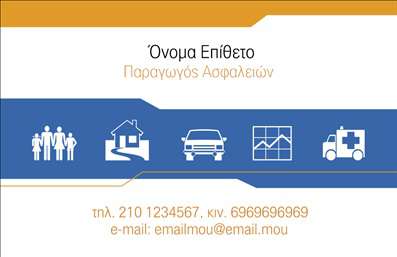 Επαγγελματική κάρτα για ΑσφάλειεςΗ επαγγελματική κάρτα που σας παρουσιάζουμε ενσωματώνει ένα μοντέρνο και κομψό σχεδιασμό που αντικατοπτρίζει τον επαγγελματισμό στον τομέα των ασφάλειων. Με κυρίαρχες αποχρώσεις του μπλε και του λευκού, η κάρτα αποπνέει αίσθηση εμπιστοσύνης και αξιοπιστίας, ιδανική για να εντυπωσιάσει τους πελάτες σας.Η διάταξη της κάρτας είναι προσεγμένη, με ευανάγνωστη γραμματοσειρά που διευκολύνει την αναγνωσιμότητα των στοιχείων σας. Το background προσθέτει μια ελαφριά κίνηση, χωρίς να αποσπά την προσοχή από τις πληροφορίες σας. Στο κέντρο κυριαρχεί το λογότυπο σας, δίνοντας μία δυναμική αίσθηση.Αυτή η κάρτα αντανακλά τον επαγγελματικό χαρακτήρα του τομέα των ασφαλειών, επισημαίνοντας τη σοβαρότητα και την αξιοπιστία που απαιτεί η εργασία σας. Είναι η ιδανική επιλογή για να προβάλετε την επιχείρησή σας και να δημιουργήσετε θετικές εντυπώσεις στους πελάτες σας.Η προσαρμοστικότητα της κάρτας επιτρέπει την εύκολη προσθήκη στοιχείων όπως το όνομά σας, τηλέφωνο, email και άλλες πληροφορίες επικοινωνίας. Έτσι μπορείτε να δημιουργήσετε την τέλεια επαγγελματική κάρτα για τις ανάγκες σας.Αν η επιχείρησή σας προσφέρει ειδικές υπηρεσίες ή προϊόντα, μπορείτε να τα απαριθμήσετε στην κάρτα, διασφαλίζοντας ότι οι πελάτες σας θα γνωρίζουν ακριβώς τι προσφέρετε.Με αυτή την κάρτα, θα ξεχωρίσετε και θα αφήσετε μια θετική εντύπωση που θα μείνει χαραγμένη στη μνήμη των πελατών σας. Μπορείτε να κάνετε όποιες αλλαγές θέλετε μέσω του online σχεδιαστικού εργαλείου.