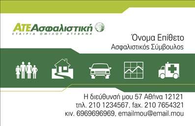 Επαγγελματική κάρτα για ασφάλειεςΗ μόνη σας επιλογή για την συνάντηση με τους πελάτες σας, αυτή η επαγγελματική κάρτα αποπνέει έναν αέρα επαγγελματισμού και αξιοπιστίας. Με κυρίαρχα χρώματα όπως το βαθύ μπλε και το λευκό, η αισθητική της κάρτας είναι μοντέρνα και κομψή. Η διάταξη στοιχείων είναι προσεκτικά επιλεγμένη, κάνοντάς την να ξεχωρίζει από τις υπόλοιπες επαγγελματικές κάρτες του κλάδου σας. Η γραμματοσειρά είναι ευανάγνωστη και προσθέτει μια πινελιά σοφιστικέ στον σχεδιασμό.Αυτή η κάρτα αποτυπώνει τη δυναμική του κλάδου των ασφαλειών, απεικονίζοντας το κύρος που επιθυμείτε να μεταδώσετε στους πελάτες σας. Η επαγγελματική σας εικόνα ενισχύεται καθώς κάθε πληροφορία είναι τακτοποιημένη και ευδιάκριτη, κάνοντάς την ιδανική για έμπιστες επαφές.Επιπλέον, η κάρτα παρέχει την ευελιξία να προσαρμόσετε τις πληροφορίες σας, όπως το όνομα, το τηλέφωνο και το λογότυπό σας, αναδεικνύοντας τις παρεχόμενες υπηρεσίες σας με σαφήνεια και αποτελεσματικότητα.Με αυτόν τον τρόπο, η επαγγελματική σας κάρτα μπορεί να προβάλλει τις υπηρεσίες και τα προϊόντα του κλάδου σας, ενισχύοντας την επιχείρησή σας μέσω της αξιοπιστίας της εικόνας σας.Αποδυναμώστε τον ανταγωνισμό και αφήστε μια θετική εντύπωση με μια κάρτα που σας ξεχωρίζει στην αγορά.Μπορείτε να κάνετε όποιες αλλαγές θέλετε μέσω του online σχεδιαστικού εργαλείου.