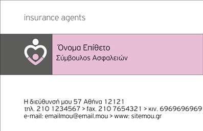 Επαγγελματική κάρτα για ΑσφάλειεςΗ ειδικά σχεδιασμένη αυτή επαγγελματική κάρτα συνδυάζει την κομψότητα με τη λειτουργικότητα, ώστε να προβάλλει με τον καλύτερο τρόπο τις υπηρεσίες σας στον τομέα των ασφαλειών. Με ένα σύγχρονο και δυναμικό σχέδιο, η κάρτα σας προσκαλεί να την κρατήσετε στα χέρια σας χάρη στην εκλεπτυσμένη διάταξη και τα επιλεγμένα χρώματα που αποπνέουν επαγγελματισμό.Η χρήση μοντέρνας γραμματοσειράς και η σωστή διάταξη των στοιχείων διασφαλίζουν ότι το μήνυμά σας είναι ευανάγνωστο και άμεσα προσιτό στον αναγνώστη. Το background στοιχεία προσθέτουν μία επιπλέον διάσταση στο συνολικό σχεδιασμό, κάνοντάς τον ακόμη πιο ελκυστικό και επαγγελματικό.Η προσαρμοστικότητα της κάρτας επιτρέπει την εύκολη προσθήκη προσωπικών στοιχείων, όπως το όνομα, το τηλέφωνο και το λογότυπό σας, προσφέροντας σας τη δυνατότητα να δημιουργήσετε μια μοναδική επαγγελματική κάρτα που θα αντικατοπτρίζει την προσωπικότητά σας. Με τον τρόπο αυτό, οι πελάτες σας θα μπορούν να έρθουν σε άμεση επικοινωνία μαζί σας.Αυτή η κάρτα είναι ιδανική για την προώθηση των υπηρεσιών σας στον τομέα των ασφαλειών, εξασφαλίζοντας ότι θα κάνετε μια αξέχαστη εντύπωση στους υποψηφίους πελάτες σας. Η κομψότητα και ο επαγγελματισμός του σχεδιασμού σας βοηθούν να ξεχωρίσετε και να αφήσετε μία θετική εντύπωση που παραμένει στο μυαλό τους.Μπορείτε να κάνετε όποιες αλλαγές θέλετε μέσω του online σχεδιαστικού εργαλείου.