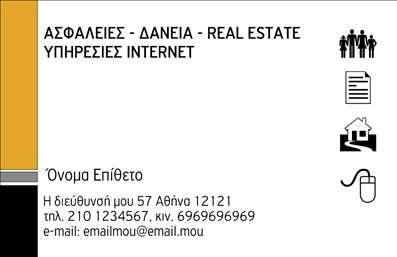 Επαγγελματική κάρτα για ΑσφάλειεςΑυτή η εντυπωσιακή επαγγελματική κάρτα για επαγγελματίες του κλάδου ασφάλισης συνδυάζει κομψότητα και λειτουργικότητα. Το μοντέρνο σχέδιο ξεχωρίζει με την έξυπνη διάταξη που προσελκύει το βλέμμα, ενώ οι ζωηρές αποχρώσεις του μπλε και του λευκού προσδίδουν έναν αέρα φρεσκάδας και εμπιστοσύνης. Η γραμματοσειρά είναι καθαρή και ευανάγνωστη, διασφαλίζοντας ότι τα στοιχεία σας είναι άμεσα προσβάσιμα.Ο επαγγελματικός χαρακτήρας της κάρτας αναδεικνύεται μέσα από την προσεγμένη αισθητική και τα διαχρονικά στοιχεία του σχεδιασμού. Κάθε πτυχή της κάρτας έχει σχεδιαστεί για να εκπέμπει αξιοπιστία και ευχέρεια, στοιχεία που είναι καίρια στον τομέα των ασφαλειών.Η κάρτα προσφέρει ευελιξία στην προσαρμογή, επιτρέποντάς σας να προσθέσετε το όνομά σας, το τηλέφωνο και το λογότυπό σας, ώστε να διαμορφώσει μια απολύτως προσωπική και επαγγελματική αίσθηση. Με μία εύκολη διαδικασία, μπορείτε να εντάξετε όλα τα στοιχεία επικοινωνίας σας.Η δυνατότητα να εκφράσετε τις υπηρεσίες σας μέσω της κάρτας είναι σημαντική. Οι πελάτες σας θα έχουν άμεση πρόσβαση στις προσφορές σας, ενισχύοντας την απόφαση τους να συνεργαστούν μαζί σας.Με την εξαιρετική σχεδίαση, η κάρτα αυτή θα σας βοηθήσει να ξεχωρίσετε και να αφήσετε μια θετική εντύπωση στους πελάτες σας. Μπορείτε να κάνετε όποιες αλλαγές θέλετε μέσω του online σχεδιαστικού εργαλείου.