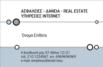 Επαγγελματική κάρτα για ασφάλειεςΗ επαγγελματική κάρτα για το επάγγελμα σας στον τομέα των ασφαλειών είναι σχεδιασμένη με προσοχή στις λεπτομέρειες, συνδυάζοντας κομψότητα και επαγγελματισμό. Με μοντέρνα χρώματα που ενθαρρύνουν την αίσθηση της ασφάλειας και της εμπιστοσύνης, η κάρτα διαθέτει ένα καθαρό και ευανάγνωστο σχέδιο που προσελκύει το βλέμμα.Οι επιλογές γραμματοσειρών έχουν σχεδιαστεί ώστε να είναι ευδιάκριτες και να αναδεικνύουν τα στοιχεία σας, ενώ η διάταξη είναι οργανωμένη με τέτοιο τρόπο ώστε να προσφέρει τη μέγιστη δυνατή λειτουργικότητα. Το background, σε ήρεμες τόνους, ενισχύει την αίσθηση της επαγγελματικής αξιοπιστίας.Αυτό το σχέδιο επιτρέπει την εύκολη προσθήκη των στοιχείων σας, όπως όνομα, τηλέφωνο, και λογότυπο, διασφαλίζοντας ότι θα έχετε πάντοτε μία επαγγελματική κάρτα που αντικατοπτρίζει το ύφος και την ταυτότητα της επιχείρησής σας. Εάν παρέχετε υπηρεσίες ασφαλίσεων, η κάρτα αυτή μπορεί να προβάλλει αποτελεσματικά τα προϊόντα και τις υπηρεσίες σας, δημιουργώντας γέφυρες επικοινωνίας με τους πελάτες σας.Αυτή η κάρτα θα σας βοηθήσει να ξεχωρίσετε στην αγορά και να αφήσετε μία θετική εντύπωση στον καθένα που την παραλαμβάνει. Με την επαγγελματική κάρτα σας στα χέρια τους, οι πελάτες θα νιώσουν σίγουροι για τις επιλογές τους.Μπορείτε να κάνετε όποιες αλλαγές θέλετε μέσω του online σχεδιαστικού εργαλείου.