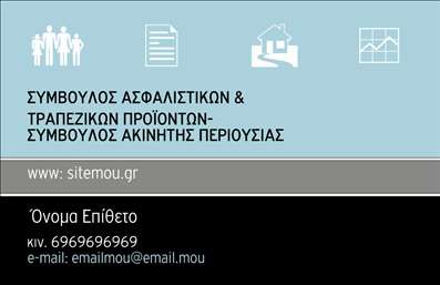 Επαγγελματική κάρτα για Ασφάλειες που συνδυάζει άψογα την αισθητική με τον επαγγελματισμό. Το σχέδιο της κάρτας είναι ανάλαφρο και μοντέρνο, με κυρίαρχα σκούρα μπλε και λευκά χρώματα που αποπνέουν εμπιστοσύνη και σοβαρότητα. Οι γραμμές είναι κομψές και η διάταξη καλά μελετημένη, επιτρέποντας την εύκολη ανάγνωση των πληροφοριών σας. Η επιλεγμένη γραμματοσειρά είναι καθαρή και σύγχρονη, γεγονός που ενισχύει την επαγγελματική σας εικόνα. Η κάρτα αντανακλά τον επαγγελματικό χαρακτήρα του τομέα των ασφαλειών, αγκαλιάζοντας την αξιοπιστία και την υπευθυνότητα που απαιτεί ο κλάδος. Κάθε λεπτομέρεια έχει έναν σκοπό: να επικοινωνήσει τη δέσμευσή σας στους πελάτες σας. Η προσαρμοστικότητα και η λειτουργικότητα της κάρτας είναι εντυπωσιακές, καθώς μπορείτε να προσθέσετε εύκολα όλα τα απαραίτητα στοιχεία, όπως το όνομά σας, τον αριθμό τηλεφώνου και το λογότυπό σας. Έτσι, δημιουργείτε μια μοναδική επαγγελματική ταυτότητα που ξεχωρίζει. Η κάρτα αυτή μπορεί να προβάλει με μοναδικό τρόπο τις υπηρεσίες σας στον τομέα των ασφαλειών, ενισχύοντας την ορατότητά σας και προσφέροντας αξία στους υποψήφιους πελάτες σας. Δημιουργήστε μια θετική εντύπωση και καταθέστε το επαγγελματικό σας στίγμα στη μνήμη των άλλων. Μπορείτε να κάνετε όποιες αλλαγές θέλετε μέσω του online σχεδιαστικού εργαλείου.