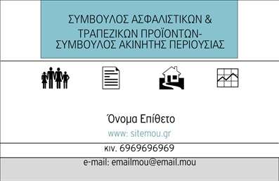 Επαγγελματική κάρτα για ΑσφάλειεςΑνακαλύψτε την τέλεια επαγγελματική κάρτα για τον τομέα των ασφάλειών, σχεδιασμένη να εντυπωσιάσει και να προβάλλει την αξιοπιστία σας. Με μια κομψή και σύγχρονη αισθητική, η κάρτα αυτή συνδυάζει αποχρώσεις του μπλε και του λευκού, δημιουργώντας μια αίσθηση επαγγελματισμού και εμπιστοσύνης. Η διάταξη είναι καλά μελετημένη, με ευανάγνωστη γραμματοσειρά που εξασφαλίζει ευκολία στην επικοινωνία.Το σχέδιο της κάρτας αντανακλά την επαγγελματική σας εικόνα, προσδίδοντας κύρος στον τομέα των ασφαλειών. Κάθε στοιχείο είναι προσεκτικά επιλεγμένο ώστε να υπογραμμίζει την αξιοπιστία και την επαγγελματική κατάσταση σας. Η προσθήκη του λογότυπου, του ονόματος και των στοιχείων επικοινωνίας είναι εύκολη, επιτρέποντας σας να προσφέρετε όλες τις απαραίτητες πληροφορίες σε έναν εντυπωσιακό χώρο.Αν επιθυμείτε να προβάλετε τις υπηρεσίες ή τα προϊόντα σας, αυτό το σχέδιο παρέχει την ιδανική πλατφόρμα για να το κάνετε. Είτε πρόκειται για ασφαλιστικά προγράμματα, είτε για υπηρεσίες υποστήριξης, η κάρτα σας εξασφαλίζει ότι οι πελάτες σας θα έχουν μια θετική πρώτη εντύπωση για εσάς και την επιχείρησή σας.Επενδύστε στην ταυτότητά σας με αυτή την ελκυστική και επαγγελματική κάρτα. Μην ξεχνάτε, μία επαγγελματική κάρτα είναι το κλειδί για να ξεχωρίσετε και να κάνετε τη διαφορά.Μπορείτε να κάνετε όποιες αλλαγές θέλετε μέσω του online σχεδιαστικού εργαλείου.