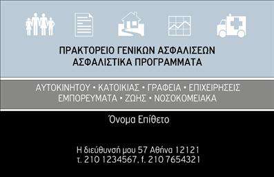 Επαγγελματική κάρτα για ΑσφαλιστέςΗ επαγγελματική κάρτα που σχεδιάστηκε για ασφαλιστές συνδυάζει κομψότητα και επαγγελματισμό, παρέχοντας ένα θετικό πρώτο εντύπωμα. Με φωτεινές και εντυπωσιακές αποχρώσεις του μπλε και του λευκού, το σχέδιο της κάρτας αναδεικνύει την αξιοπιστία και την ασφάλεια, στοιχεία ζωτικής σημασίας για το επάγγελμα. Η γραμματοσειρά είναι καθαρή και ευανάγνωστη, στυλοποιημένη για να φωτίσει τα βασικά στοιχεία επικοινωνίας, όπως το όνομα και το τηλέφωνο.Το σχεδιασμό της κάρτας αντικατοπτρίζει την επαγγελματικότητα, με ένα ελκυστικό φόντο που προσθέτει δυναμισμός χωρίς να αποσπά την προσοχή από τις πληροφορίες. Κάθε λεπτομέρεια έχει υπολογιστεί ώστε να ενισχύει την εικόνα του ασφαλιστή ως αξιόπιστου συμβούλου για τους πελάτες του.Η προσαρμοστικότητα αυτής της επαγγελματικής κάρτας είναι εξαιρετική, επιτρέποντας την εύκολη προσθήκη στοιχείων όπως λογότυπα, διευθύνσεις email και ιστοσελίδες, διασφαλίζοντας πως θα αποτυπωθεί η μοναδικότητα της επιχείρησής σας. Εάν παρέχετε ειδικές υπηρεσίες ή προϊόντα, η κάρτα μπορεί να σχεδιαστεί ώστε να τα προβάλλει, κάνοντάς την ένα ισχυρό εργαλείο για τις επιχειρηματικές σας ανάγκες.Αυτή η κάρτα θα σας βοηθήσει να ξεχωρίσετε στη αγορά και να δημιουργήσετε μια θετική εντύπωση, προσελκύοντας νέους πελάτες με την πρώτη ματιά.Μπορείτε να κάνετε όποιες αλλαγές θέλετε μέσω του online σχεδιαστικού εργαλείου.