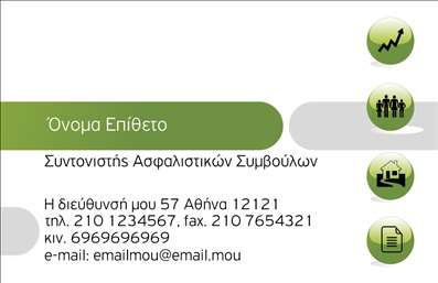 Επαγγελματική κάρτα για Ασφάλειες: Αυτή η εξαιρετική επαγγελματική κάρτα σχεδιάστηκε με προσοχή στη λεπτομέρεια και στόχο την αριστεία. Με μια ισχυρή χρωματική παλέτα που συνδυάζει αποχρώσεις του μπλε και του γκρι, η κάρτα αποπνέει έναν αέρα αξιοπιστίας και επαγγελματισμού. Η καθαρή διάταξη, οι κομψές γραμματοσειρές και τα minimalist σχέδια δημιουργούν μια αίσθηση σαφήνειας και προσβασιμότητας, καθιστώντας την ιδανική επιλογή για τον τομέα των ασφαλειών.Η επαγγελματική κάρτα αντανακλά τον επαγγελματικό χαρακτήρα και την αξιοπιστία που απαιτεί το επάγγελμα των ασφαλειών. Ο σχεδιασμός της ενσωματώνει στοιχεία που ενισχύουν την αίσθηση της εμπιστοσύνης, κάτι που είναι κρίσιμο στην επικοινωνία με τους πελάτες. H δυνατότητα να προσαρμόσετε στοιχεία όπως το όνομα, το τηλέφωνο, το λογότυπο της επιχείρησής σας και άλλα στοιχεία επικοινωνίας προσφέρει λειτουργικότητα και ευελιξία για να ικανοποιήσει τις ανάγκες σας.Επιπλέον, η κάρτα μπορεί να προβάλει τις υπηρεσίες σας με τον πιο αποτελεσματικό τρόπο, επισημαίνοντας την εξειδίκευσή σας στον τομέα των ασφαλειών. Κάθε κάρτα είναι μια ευκαιρία να ξεχωρίσετε και να αφήσετε μια θετική εντύπωση στους πελάτες σας, ενισχύοντας τη φήμη σας.Μπορείτε να κάνετε όποιες αλλαγές θέλετε μέσω του online σχεδιαστικού εργαλείου.