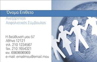 Επαγγελματική κάρτα για ΑσφάλειεςΑυτή η επαγγελματική κάρτα σχεδιάστηκε με ιδιαίτερη προσοχή στη λεπτομέρεια, αντικατοπτρίζοντας την αξιοπιστία και την επαγγελματική εικόνα που επιθυμείτε να εκπέμπετε. Η χρήση θερμών και επαγγελματικών χρωμάτων, σε συνδυασμό με μια κομψή γραμματοσειρά, προσφέρει μια αίσθηση σοβαρότητας και δυναμικής που είναι ιδανική για το πεδίο των ασφαλειών. Η διάταξη των στοιχείων είναι εξαιρετικά προσεγμένη, με σαφή αναγνώριση του ονόματος σας και των βασικών πληροφοριών επικοινωνίας.Το σχέδιο του template ενσωματώνει background στοιχεία που υπογραμμίζουν την εξειδίκευση σας στον τομέα των ασφαλειών, ενώ ταυτόχρονα φέρνουν την κάρτα σας στο προσκήνιο. Η κάρτα αυτή εκπροσωπεί τον επαγγελματισμό σας, προβάλλοντας την αξιοπιστία του επαγγέλματός σας στους πελάτες και συνεργάτες.Χάρη στην προσαρμοστικότητα του σχεδίου, μπορείτε να προσθέσετε εύκολα το όνομά σας, τον αριθμό τηλεφώνου σας, το λογότυπό σας και άλλα στοιχεία επικοινωνίας, κάνοντάς την προσωπική και συνοδευτική προς τις υπηρεσίες σας. Η δυνατότητα παρουσίασης των υπηρεσιών ή των προϊόντων σας είναι επίσης σημαντική, διότι οι πληροφορίες μπορούν να διαρθρωθούν με τρόπο που να τονίζουν την εμπειρία σας στον τομέα.Αυτή η επαγγελματική κάρτα σάς δίνει την ευκαιρία να ξεχωρίσετε και να δημιουργήσετε μια θετική εντύπωση που θα μείνει αξέχαστη στους αποδέκτες σας. Μπορείτε να κάνετε όποιες αλλαγές θέλετε μέσω του online σχεδιαστικού εργαλείου.
