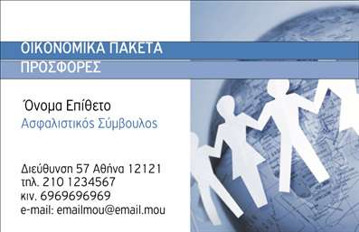 Επαγγελματική κάρτα για ΑσφάλειεςΑυτή η επαγγελματική κάρτα σχεδιάστηκε με στόχο να αποτυπώσει την επαγγελματικότητα και την αξιοπιστία του κλάδου των ασφαλειών. Με μία κομψή διάταξη και προσεγμένα επιλεγμένα χρώματα, όπως αποχρώσεις του μπλε και του γκρι, η κάρτα εκπέμπει μία αίσθηση σοβαρότητας και εμπιστοσύνης. Η γραμματοσειρά που χρησιμοποιείται είναι καθαρή και ευανάγνωστη, διασφαλίζοντας ότι τα στοιχεία της επικοινωνίας σας ξεχωρίζουν.Η απλότητα και οι αρμονικές γραμμές του σχεδιασμού δεν αφήνουν περιθώρια αμφιβολίας για το επαγγελματικό σας επίπεδο. Κάθε στοιχείο, από το λογότυπο μέχρι τα στοιχεία επικοινωνίας, τοποθετείται με προσοχή για να ενισχύσει τη δυναμική του σχεδίου. Αυτή η επαγγελματική κάρτα μπορεί εύκολα να προσαρμοστεί σύμφωνα με τις δικές σας ανάγκες, προσθέτοντας το όνομά σας, το τηλέφωνο και άλλα στοιχεία επικοινωνίας, διατηρώντας πάντα την επαγγελματική της αισθητική.Αν έχετε κάποιο προϊόν ή υπηρεσία να προβάλετε, η κάρτα σας δίνει την ευκαιρία να το κάνετε με κομψότητα, στέλνοντας ένα σαφές μήνυμα στους πελάτες σας. Η κάρτα αυτή θα σας βοηθήσει να ξεχωρίσετε και να αφήσετε μία θετική εντύπωση, επενδύοντας στην πρώτη σας εντύπωση.Μπορείτε να κάνετε όποιες αλλαγές θέλετε μέσω του online σχεδιαστικού εργαλείου.