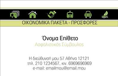 Επαγγελματική κάρτα για ΑσφάλειεςΗ επαγγελματική κάρτα για το επάγγελμα των ασφαλειών αποπνέει μια αίσθηση αξιοπιστίας και επαγγελματισμού. Το σχέδιο συνδυάζει απαλά χρώματα, όπως το γαλάζιο και το λευκό, τα οποία δημιουργούν μια ευχάριστη και φιλόξενη αίσθηση. Η διάταξη είναι προσεγμένη και οι γραμματοσειρές είναι καθαρές και ευανάγνωστες, προσφέροντας μια επαγγελματική εμφάνιση που ενισχύει την εμπιστοσύνη του πελάτη.Ο επαγγελματίας που θα χρησιμοποιήσει αυτή την επαγγελματική κάρτα θα εκφράσει άμεσα την αξιοπιστία του. Το σχεδιασμό επιτρέπει την εύκολη ενσωμάτωση στοιχείων όπως το όνομα, το τηλέφωνο και το λογότυπο, διατηρώντας παράλληλα την οπτική ελκυστικότητα. Η κάρτα αυτή μπορεί να προβάλει αποτελεσματικά τις υπηρεσίες ή τα προϊόντα της επιχείρησής σας, κάνοντάς τις άμεσα αναγνωρίσιμες στους πελάτες. Οι εκτυπώσεις είναι υψηλής ποιότητας, διασφαλίζοντας ότι η κάρτα σας θα εντυπωσιάσει κάθε παραλήπτη. Η δύναμη του συγκεκριμένου σχεδιαστικού template έγκειται στο ότι σας επιτρέπει να ξεχωρίσετε και να αφήσετε μια θετική εντύπωση στην αγορά.Μπορείτε να κάνετε όποιες αλλαγές θέλετε μέσω του online σχεδιαστικού εργαλείου.