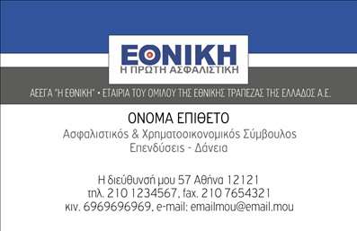 Επαγγελματική κάρτα για ασφάλειες Αναδείξτε τον επαγγελματισμό σας με αυτή την εντυπωσιακή επαγγελματική κάρτα που είναι ιδανική για επαγγελματίες του τομέα των ασφαλειών. Το σχέδιο συνδυάζει κομψότητα και λειτουργικότητα, χρησιμοποιώντας ήρεμες αποχρώσεις του μπλε και του γκρι που αποπνέουν εμπιστοσύνη. Η γραμματοσειρά είναι σύγχρονη και ευανάγνωστη, προσφέροντας μια αίσθηση σοβαρότητας και αξιοπιστίας. Μέσω της στρατηγικής διάταξης των στοιχείων, η κάρτα σας αφήνει περιθώριο να προσθέσετε το όνομά σας, τον αριθμό τηλεφώνου και το λογότυπό σας με ευκολία. Καινοτόμα background στοιχεία προσδίδουν δυναμική στην εμφάνιση, ενισχύοντας τη συνολική αίσθηση επαγγελματισμού. Αυτή η κάρτα μπορεί να προβάλει τις υπηρεσίες σας, όπως ασφάλειες ζωής ή υγείας, προσφέροντας στους πελάτες σας άμεσες πληροφορίες για την επιχείρησή σας. Είναι σχεδιασμένη ώστε να σας βοηθήσει να ξεχωρίσετε σε ένα ανταγωνιστικό περιβάλλον, δημιουργώντας θετική εντύπωση σε κάθε επαφή. Μπορείτε να κάνετε όποιες αλλαγές θέλετε μέσω του online σχεδιαστικού εργαλείου.