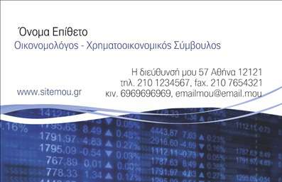 Επαγγελματική κάρτα για ΑσφάλειεςΗ κάρτα αυτή συνδυάζει κομψότητα και επαγγελματισμό, δημιουργώντας μια άμεση θετική εντύπωση στον πελάτη σας. Με φόντο σε ήπιους τόνους μπλε και λευκού, η κάρτα προσφέρει μια αίσθηση ασφάλειας και αξιοπιστίας, ιδανική για τον τομέα των ασφαλειών. Η διάταξη είναι προσεγμένη, με ευανάγνωστες γραμματοσειρές που επισημαίνουν την ουσία της επικοινωνίας σας.Ο σχεδιασμός της κάρτας αντανακλά τον επαγγελματικό χαρακτήρα σας, καθιστώντας την ιδανική για πάσα περίσταση. Τα συμπεριλαμβανόμενα στοιχεία όπως το λογότυπο, το όνομα, και τα στοιχεία επικοινωνίας σας είναι ευδιάκριτα και εύκολα προσβάσιμα. Η δυνατότητα προσθήκης επιπλέον πληροφοριών σας δίνει την ευελιξία να προσαρμόσετε την κάρτα σύμφωνα με τις ανάγκες σας.Μέσω αυτής της κάρτας, μπορείτε να προβάλει τις υπηρεσίες σας με άμεσο και ελκυστικό τρόπο, ενισχύοντας την αναγνωρισιμότητα της επιχείρησής σας στον τομέα των ασφαλειών. Επιπλέον, η δυναμική εμφάνιση που προσφέρει σας βοηθά να ξεχωρίσετε και να δημιουργήσετε μια επιδραστική εντύπωση στους πελάτες σας, την οποία δεν θα ξεχάσουν εύκολα.Μπορείτε να κάνετε όποιες αλλαγές θέλετε μέσω του online σχεδιαστικού εργαλείου.
