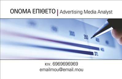 Επαγγελματική κάρτα για Ασφάλειες Αυτή η εντυπωσιακή επαγγελματική κάρτα συνδυάζει κομψότητα και λειτουργικότητα, δημιουργώντας μια μοναδική αίσθηση που αντανακλά την επαγγελματικότητα του κλάδου των ασφαλειών. Με ένα μοντέρνο και καθαρό σχέδιο, οι αποχρώσεις του μπλε και του λευκού προσδίδουν μια αίσθηση εμπιστοσύνης και ασφάλειας. Η διάταξή της είναι άρτια, με μια ευανάγνωστη γραμματοσειρά που εξασφαλίζει ότι οι βασικές πληροφορίες είναι εύκολα προσβάσιμες. Τα στοιχεία επικοινωνίας είναι τοποθετημένα στρατηγικά έτσι ώστε να προσελκύουν την προσοχή σας, ακολουθώντας την αισθητική της κάρτας. Ο σχεδιασμός ενσωματώνει επίσης στοιχεία που παραπέμπουν στον κλάδο των ασφαλειών, ενισχύοντας την οπτική σύνδεση με τις υπηρεσίες που προσφέρετε. Η κάρτα αυτή μπορεί να προσαρμοστεί εύκολα με το όνομα, τον αριθμό τηλεφώνου και το λογότυπο της επιχείρησής σας, καθιστώντας την λειτουργική και προσαρμόσιμη στις ανάγκες σας. Είναι η τέλεια πλατφόρμα για να προβληθούν οι υπηρεσίες σας, ενισχύοντας την επικοινωνία με τους πελάτες σας, ενώ ταυτόχρονα δίνει την δυνατότητα για μια μόνιμη θετική εντύπωση. Η επαγγελματική αυτή κάρτα σας ξεχωρίζει στον τομέα, αφήνοντας μια διαρκή εντύπωση στους πελάτες σας. Μπορείτε να κάνετε όποιες αλλαγές θέλετε μέσω του online σχεδιαστικού εργαλείου.