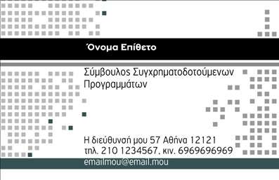 Επαγγελματική κάρτα για ΑσφάλειεςΗ επαγγελματική κάρτα που σας παρουσιάζουμε συνδυάζει κομψότητα και λειτουργικότητα, ιδανική για επαγγελματίες στον τομέα των ασφαλειών. Με μια προσεγμένη διάταξη που τονίζει τα κεντρικά στοιχεία, η κάρτα αυτή χρησιμοποιεί ένα υποβλητικό φόντο σε γήινες αποχρώσεις, προσδίδοντας ένα αίσθημα σταθερότητας και αξιοπιστίας.Η γραμματοσειρά είναι καθαρή και ευανάγνωστη, γεγονός που ενισχύει την επαγγελματική της εμφάνιση. Κάθε λεπτομέρεια έχει σχεδιαστεί με μεράκι, από τους όμορφους διακοσμητικούς στοιχειοθετήσεις μέχρι τις στοιχεία που αναδεικνύουν την επιχειρηματική δραστηριότητά σας.Αυτή η επαγγελματική κάρτα απεικονίζει τον επαγγελματισμό σας και την αξιοπιστία του τομέα των ασφαλειών. Κάθε υποψήφιος πελάτης θα νιώσει την εμπιστοσύνη και την ασφάλεια που προσφέρετε. Η κάρτα σας δίνει τη δυνατότητα να προσθέσετε το όνομά σας, το τηλέφωνο, το λογότυπό σας και οποιαδήποτε άλλα στοιχεία επικοινωνίας, ώστε να προσαρμοστεί πλήρως στις ανάγκες σας.Επιπλέον, μπορείτε να προβάλετε για τα προϊόντα ή τις υπηρεσίες σας με αποτελεσματικότητα, προσελκύοντας το ενδιαφέρον της αγοράς.Αυτή η κάρτα θα σας βοηθήσει να ξεχωρίσετε και να αφήσετε θετική εντύπωση σε κάθε συνάντηση και επαφή σας. Μπορείτε να κάνετε όποιες αλλαγές θέλετε μέσω του online σχεδιαστικού εργαλείου.