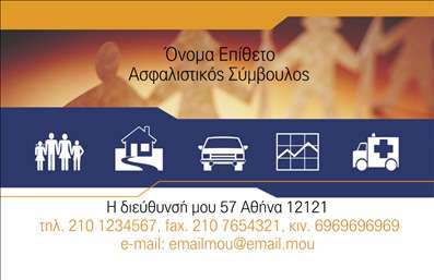 Επαγγελματική κάρτα για ΑσφάλειεςΑνακαλύψτε την ιδανική επαγγελματική κάρτα για τον τομέα των ασφαλειών, σχεδιασμένη με φινέτσα και προσοχή στη λεπτομέρεια. Το κομψό σχέδιο διαφοροποιείται με έντονα, επαγγελματικά χρώματα που αποπνέουν αξιοπιστία και κύρος. Η διάταξη είναι προσεκτικά σχεδιασμένη, με ευανάγνωστη γραμματοσειρά που προσφέρει οπτική σαφήνεια. Το background στοιχείο προσθέτει βάθος και ενδιαφέρον στην κάρτα, καθιστώντας την μια αληθινή δήλωση στυλ.Η κάρτα αυτή αντανακλά τον επαγγελματισμό και την αξιοπιστία που απαιτεί το επάγγελμα των ασφαλειών, καθιστώντας την ιδανική για κάθε επαγγελματία του κλάδου. Κάθε λεπτομέρεια έχει σχεδιαστεί για να δημιουργήσει μια θετική εντύπωση στους πελάτες σας, επιβεβαιώνοντας την εμπειρία σας και την προσήλωσή σας στην ποιότητα.Η ευελιξία της κάρτας σας επιτρέπει να προσαρμόσετε στοιχεία όπως το όνομα, το τηλέφωνο και το λογότυπο της επιχείρησής σας, διασφαλίζοντας ότι θα αντικατοπτρίζει την προσωπικότητά σας. Επιπλέον, μπορείτε εύκολα να προβάλετε τις υπηρεσίες σας, δίνοντας στους πελάτες μια σαφή εικόνα για τις προσφορές σας.Μια επαγγελματική κάρτα σε αυτό το στυλ θα σας βοηθήσει να ξεχωρίσετε από τον ανταγωνισμό και να αφήσετε μια θετική εντύπωση που θα μείνει αξέχαστη. Μπορείτε να κάνετε όποιες αλλαγές θέλετε μέσω του online σχεδιαστικού εργαλείου.
