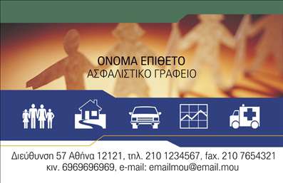 Επαγγελματική κάρτα για ΑσφαλιστέςΑνακαλύψτε την απόλυτη επαγγελματική κάρτα για τους παράγοντες του τομέα των ασφάλειών. Το σχέδιο της κάρτας συνδυάζει εξελιγμένα χρώματα, όπως το γαλάζιο και το λευκό, δημιουργώντας μια αίσθηση εμπιστοσύνης και σοβαρότητας. Η ισορροπημένη διάταξη, μαζί με την κομψή γραμματοσειρά, προσφέρει μια άψογη αναπαράσταση της επαγγελματικής εικόνας σας.Η κάρτα αυτή αποπνέει επαγγελματισμό, με κάθε στοιχείο να αντανακλά τη σοβαρότητα και την αξιοπιστία που απαιτεί το επάγγελμα ασφαλιστής. Είναι σχεδιασμένη για να ενσωματώνει το λογότυπο σας και πληροφορίες επικοινωνίας, όπως όνομα, τηλέφωνο και email, καθιστώντας την εύκολα προσαρμόσιμη στις ανάγκες σας.Με τη διευκόλυνση να προβάλλετε τις υπηρεσίες ή τα προϊόντα σας, αυτή η επαγγελματική κάρτα μπορεί να γίνει το εργαλείο που θα σας ξεχωρίσει στην αγορά των ασφαλίσεων. Οι εκτυπώσεις είναι άριστης ποιότητας και εξασφαλίζουν ότι η κάρτα σας θα τραβήξει την προσοχή και θα αφήσει θετική εντύπωση στους πελάτες σας.Μπορείτε να κάνετε όποιες αλλαγές θέλετε μέσω του online σχεδιαστικού εργαλείου.