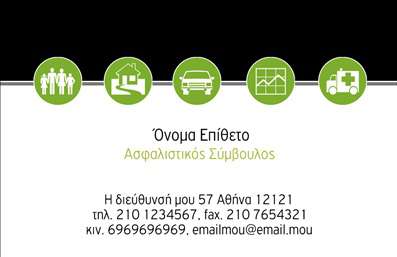Επαγγελματική κάρτα για Ασφάλειες που συνδυάζει κομψότητα και επαγγελματισμό. Το σχέδιο της κάρτας προσφέρει μια καθαρή και σύγχρονη αισθητική, με κυρίαρχα χρώματα που εμπνέουν εμπιστοσύνη, όπως το μπλε και το λευκό. Η διάταξη είναι καλά οργανωμένη, καθιστώντας εύκολη την ανάγνωση των πληροφοριών, ενώ η προσεγμένη γραμματοσειρά ενισχύει την οπτική εντύπωση και την αναγνωσιμότητα.Η κάρτα αυτή αντανακλά τον επαγγελματισμό και την αξιοπιστία που απαιτεί ο τομέας των ασφάλειων. Η απλή αλλά εντυπωσιακή σχεδίαση υπογραμμίζει την σοβαρότητα των υπηρεσιών που παρέχετε, κάνοντάς την ιδανική για επαγγελματίες που επιθυμούν να ξεχωρίσουν στην αγορά. Κάθε λεπτομέρεια έχει σχεδιαστεί με στόχο να προβάλλει την υπευθυνότητα και την αφοσίωση σας προς τους πελάτες σας.Ένα από τα μεγαλύτερα πλεονεκτήματα αυτής της επαγγελματικής κάρτας είναι η προσαρμοστικότητα της. Μπορείτε εύκολα να προσθέσετε το όνομά σας, τον τηλεφωνικό σας αριθμό, το λογότυπο της επιχείρησής σας και άλλες σημαντικές πληροφορίες επικοινωνίας, χωρίς να αλλάξει η συνολική αισθητική.Αυτή η κάρτα μπορεί επίσης να χρησιμοποιηθεί για να προβάλει τις υπηρεσίες ή τα προϊόντα σας, ενισχύοντας την παρουσία σας στην αγορά. Η προσοχή που δίνεται στο σχέδιο και οι λεπτομέρειες θα ελκύσουν την προσοχή των πελατών σας, βοηθώντας σας να αφήσετε μια θετική εντύπωση.Με αυτή την επαγγελματική κάρτα, μπορείτε να ξεχωρίσετε από τον ανταγωνισμό και να διατηρήσετε την επαφή με τους πελάτες σας. Μπορείτε να κάνετε όποιες αλλαγές θέλετε μέσω του online σχεδιαστικού εργαλείου.