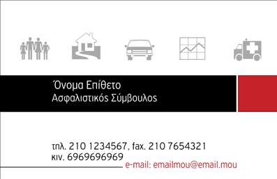 Επαγγελματική κάρτα για ΑσφάλειεςΗ επαγγελματική κάρτα για τους επαγγελματίες του κλάδου των ασφαλειών συνδυάζει την υψηλή αισθητική με τη λειτουργικότητα. Το σχέδιο της κάρτας παρουσιάζει μία καθαρή και σύγχρονη διάταξη, χρησιμοποιώντας απαλά χρώματα που εκπέμπουν εμπιστοσύνη και αξιοπιστία. Η γραμματοσειρά είναι κομψή και ευανάγνωστη, επιτρέποντας τη γρήγορη ταυτοποίηση των στοιχείων σας. Ο φόντος μπορεί να έχει διακριτές υφές που προσθέτουν βάθος στην κάρτα, αντλώντας την προσοχή με κομψότητα.Κάθε λεπτομέρεια της κάρτας έχει σχεδιαστεί με προσοχή, αντανακλώντας επαγγελματισμό και σοβαρότητα, κάτι που είναι κλειδί στον τομέα των ασφαλειών. Η σαφήνεια στην παρουσίαση των πληροφοριών σας υπόσχεται μια θετική πρώτη εντύπωση στους πελάτες, ενισχύοντας την αξιοπιστία σας ως επαγγελματίας του κλάδου.Η κάρτα είναι απόλυτα προσαρμόσιμη, σας επιτρέπει να προσθέσετε το όνομά σας, το τηλέφωνό σας, το λογότυπό σας και άλλα στοιχεία επικοινωνίας. Επίσης, μπορεί να περιλαμβάνει μια σύντομη περιγραφή των υπηρεσιών που προσφέρετε, διευκολύνοντας τους πελάτες σας να κατανοήσουν αμέσως το αντικείμενο της δουλειάς σας.Η κάρτα αυτή σίγουρα θα σας βοηθήσει να ξεχωρίσετε, δημιουργώντας μια αξέχαστη και θετική εντύπωση στους πελάτες σας. Μπορείτε να κάνετε όποιες αλλαγές θέλετε μέσω του online σχεδιαστικού εργαλείου.