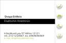 Επαγγελματική κάρτα για ΑσφάλειεςΑνακαλύψτε τη νέα επαγγελματική κάρτα που σχεδιάστηκε αποκλειστικά για επαγγελματίες του τομέα των ασφαλειών. Με μια κομψή και σύγχρονη αισθητική, αυτή η κάρτα καταφέρνει να συνδυάζει αρμονικά τα απαλά χρώματα του μπλε και του λευκού, προσφέροντας ένα καθαρό και επαγγελματικό αποτέλεσμα. Η διάταξη είναι προσεγμένη, με ευδιάκριτη γραμματοσειρά που διευκολύνει την ανάγνωση, ενώ το επιλεγμένο background προσθέτει μία αίσθηση συνέπειας και εξειδίκευσης.Το σχέδιο της κάρτας είναι φτιαγμένο ώστε να αντανακλά τον επαγγελματισμό και την αξιοπιστία που απαιτεί το επάγγελμα των ασφαλειών. Κάθε λεπτομέρεια έχει σχεδιαστεί με στόχο να δημιουργήσει θετική εντύπωση στον πελάτη, με στόχο την εμπιστοσύνη και την αξιοπιστία.Η προσαρμοστικότητα της κάρτας είναι ένα ακόμα πλεονέκτημά της, καθώς μπορείτε να προσθέσετε εύκολα το όνομά σας, το τηλέφωνό σας, το λογότυπο, καθώς και άλλες απαραίτητες πληροφορίες επικοινωνίας. Η δυνατότητα αυτή διασφαλίζει ότι κάθε επαγγελματίας θα μπορεί να προσαρμόσει την κάρτα του σύμφωνα με τις ανάγκες του.Η επαγγελματική κάρτα δεν αποτελεί μόνο ένα μέσο επικοινωνίας αλλά και μία ευκαιρία για προβολή των υπηρεσιών σας. Η καθαρή και οργανωμένη διάταξή της θα βοηθήσει στην παρουσίαση των προϊόντων και υπηρεσιών που προσφέρετε, προσφέροντας μια γρήγορη αναγνώριση της δραστηριότητας σας.Ξεχωρίστε με αυτήν την κάρτα και αφήστε μια αξέχαστη εντύπωση στους πελάτες σας. Μπορείτε να κάνετε όποιες αλλαγές θέλετε μέσω του online σχεδιαστικού εργαλείου.