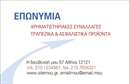 Επαγγελματική κάρτα για ΑσφαλιστέςΑυτή η επαγγελματική κάρτα σχεδιάστηκε ειδικά για επαγγελματίες του τομέα των ασφάλειών, προσφέροντας μια κομψή και δυναμική παρουσίαση. Τα ζωντανά χρώματα, σε συνδυασμό με την εκλεπτυσμένη διάταξη, χαρίζουν μια αίσθηση εμπιστοσύνης και αξιοπιστίας. Η σύγχρονη γραμματοσειρά ενισχύει την αναγνωσιμότητα των στοιχείων και ταιριάζει άψογα με το συνολικό design.Η κάρτα αποπνέει επαγγελματισμό: το καθαρό φόντο και οι επιλεγμένες εικόνες δημιουργούν μια εντύπωση σοβαρότητας και προσοχής στη λεπτομέρεια. Αυτά τα χαρακτηριστικά προσφέρουν μία ισχυρή αίσθηση της επαγγελματικής ταυτότητας στο κοινό, διευκολύνοντας τη σύνδεση με τους πελάτες.Η προσαρμοστικότητα αυτής της επαγγελματικής κάρτας επιτρέπει στον χρήστη να προσθέσει εύκολα στοιχεία όπως το όνομα, το τηλέφωνο και το λογότυπο της εταιρίας, διασφαλίζοντας ότι η επικοινωνία είναι άμεση και αποτελεσματική.Η δυνατότητα προβολής υπηρεσιών ή προϊόντων είναι ενσωματωμένη στο σχέδιο, δίνοντας τη δυνατότητα στους ασφαλιστές να αναδείξουν την εμπειρία τους και την εξειδίκευσή τους με έναν ελκυστικό τρόπο.Αυτή η κάρτα θα σας βοηθήσει να ξεχωρίσετε στον ανταγωνιστικό κόσμο των ασφάλειών και να αφήσετε μία θετική εντύπωση στους πελάτες σας. Μπορείτε να κάνετε όποιες αλλαγές θέλετε μέσω του online σχεδιαστικού εργαλείου.