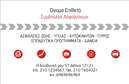 Επαγγελματική κάρτα για ΑσφάλειεςΑυτή η επαγγελματική κάρτα σχεδιάστηκε με γνώμονα την κομψότητα και την επαγγελματικότητα, ιδανική για τους επαγγελματίες του τομέα των ασφαλειών. Τα απαλά χρώματα και η ισσοροπημένη διάταξη αποπνέουν μία αίσθηση αξιοπιστίας και εμπιστοσύνης. Χρησιμοποιώντας μια σύγχρονη γραμματοσειρά, οι πληροφορίες είναι ευανάγνωστες, προάγοντας μια εντυπωσιακή παρουσία.Ο σχεδιασμός της κάρτας αντανακλά τον επαγγελματικό χαρακτήρα του κλάδου, τονίζοντας την αξιοπιστία και την αυθεντικότητα της επιχείρησης. Τα υποστηρικτικά background στοιχεία προσθέτουν βάθος και δυναμική στην παρουσίαση, κάνοντάς την να ξεχωρίζει από άλλες επαγγελματικές κάρτες.Φυσικά, έχετε τη δυνατότητα να προσαρμόσετε τη κάρτα σύμφωνα με τις ανάγκες σας, προσθέτοντας το όνομά σας, το τηλέφωνο και το λογότυπό σας. Αυτή η ευελιξία επιτρέπει να δημιουργήσετε μια κάρτα που εκπροσωπεί τέλεια εσάς και τις υπηρεσίες σας.Αν επιθυμείτε, μπορείτε επίσης να χρησιμοποιήσετε την κάρτα για να προβάλετε τις υπηρεσίες σας, όπως ασφάλειες ζωής, υγείας ή περιουσίας, έτσι ώστε οι υποψήφιοι πελάτες να κατανοούν άμεσα τι έχετε να τους προσφέρετε.Αυτή η κάρτα είναι ο ιδανικός τρόπος για να αφήσετε μία θετική εντύπωση στους πελάτες σας, βοηθώντας σας να ξεχωρίσετε σε έναν ανταγωνιστικό χώρο. Μπορείτε να κάνετε όποιες αλλαγές θέλετε μέσω του online σχεδιαστικού εργαλείου.