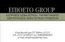 Επαγγελματική κάρτα για Ασφαλιστικούς ΣυμβούλουςΗ συγκεκριμένη επαγγελματική κάρτα σχεδιάστηκε με γνώμονα την άψογη αισθητική και τη λειτουργικότητα. Τα απαλές μπλε και λευκές αποχρώσεις δημιουργούν μια αίσθηση εμπιστοσύνης και ηρεμίας, ιδανική για το χώρο των ασφαλειών. Η διακριτική διάταξη των στοιχείων σας προσφέρει επαγγελματική εικόνα, με ευανάγνωστες γραμματοσειρές που διευκολύνουν την ανάγνωση.Η κάρτα αντανακλά τον επαγγελματισμό και την αξιοπιστία του κλάδου, κάνοντάς την ιδανική για να κάνετε θετική εντύπωση στους πελάτες σας. Κάθε λεπτομέρεια έχει σχεδιαστεί για να αποπνέει κύρος, ενώ το στρατηγικά τοποθετημένο λογότυπο ενισχύει την αναγνωρισιμότητά σας.Επιπλέον, η κάρτα σας δίνει τη δυνατότητα να προσαρμόσετε τα στοιχεία που χρειάζεστε, όπως το όνομά σας, το τηλέφωνό σας και άλλες πληροφορίες επικοινωνίας. Έτσι, μπορείτε να κάνετε την παρουσία σας πιο προσωπική και αναγνωρίσιμη.Αν έχετε προϊόντα ή υπηρεσίες ειδικά για τον τομέα των ασφαλειών, μπορείτε (αν είναι σχετικό) να τις προβάλετε μέσω μίας ελκυστικής επιφάνειας στην κάρτα. Αυτή η επαγγελματική κάρτα αποτελεί ένα σημαντικό εργαλείο για να ξεχωρίσετε στο ανταγωνιστικό πεδίο των ασφαλειών και να αφήσετε μία θετική εντύπωση που θα διαρκέσει.Μπορείτε να κάνετε όποιες αλλαγές θέλετε μέσω του online σχεδιαστικού εργαλείου.