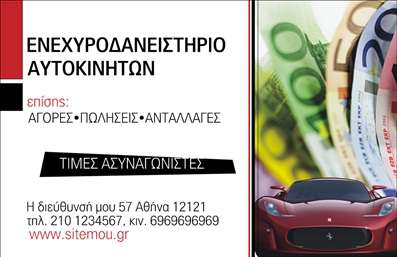 Επαγγελματική κάρτα για αυτοκινητιστές και μηχανικούς Η κάρτα αυτή ενσωματώνει μια μοναδική αισθητική που συνδυάζει τη δυναμική του σχεδιασμού με την επαγγελματική παρουσίαση. Τα χρώματα που επιλέγονται, όπως οι έντονες αποχρώσεις του μαύρου και του κόκκινου, ενισχύουν την αίσθηση του δυναμισμού και της ταχύτητας, ιδανικά για το επάγγελμα σας. Η διάταξη είναι προσεγμένη, με σαφή γραμματοσειρά που διευκολύνει την ανάγνωση, ενώ τα background στοιχεία σχετίζονται με τον κόσμο των αυτοκινήτων και των μηχανών, προσθέτοντας μια επιπλέον διάσταση στην παρουσίαση.Το σχέδιο της κάρτας αντανακλά τον επαγγελματισμό και την αξιοπιστία που απαιτεί η βιομηχανία. Κάθε λεπτομέρεια έχει σχεδιαστεί προσεκτικά για να εμπνέει εμπιστοσύνη στους πελάτες και συνεργάτες σας. Η προσαρμοστικότητα της κάρτας είναι εντυπωσιακή: μπορείτε εύκολα να προσθέσετε το όνομά σας, το τηλέφωνο, το λογότυπό σας και άλλες πληροφορίες επικοινωνίας με ευκολία. Έτσι, η κάρτα σας μπορεί να είναι πάντα ενημερωμένη και να αντικατοπτρίζει την επιχείρησή σας σε κάθε της πτυχή.Στις επαγγελματικές κάρτες μπορεί επίσης να συμπεριληφθούν υπηρεσίες και προϊόντα που προσφέρετε, προσφέροντας μια ολοκληρωμένη εικόνα για τους δυνητικούς πελάτες σας. Μια τέτοια κάρτα σας βοηθά να ξεχωρίσετε και να αφήσετε μια θετική εντύπωση που θα μένει στο νου. Μπορείτε να κάνετε όποιες αλλαγές θέλετε μέσω του online σχεδιαστικού εργαλείου.